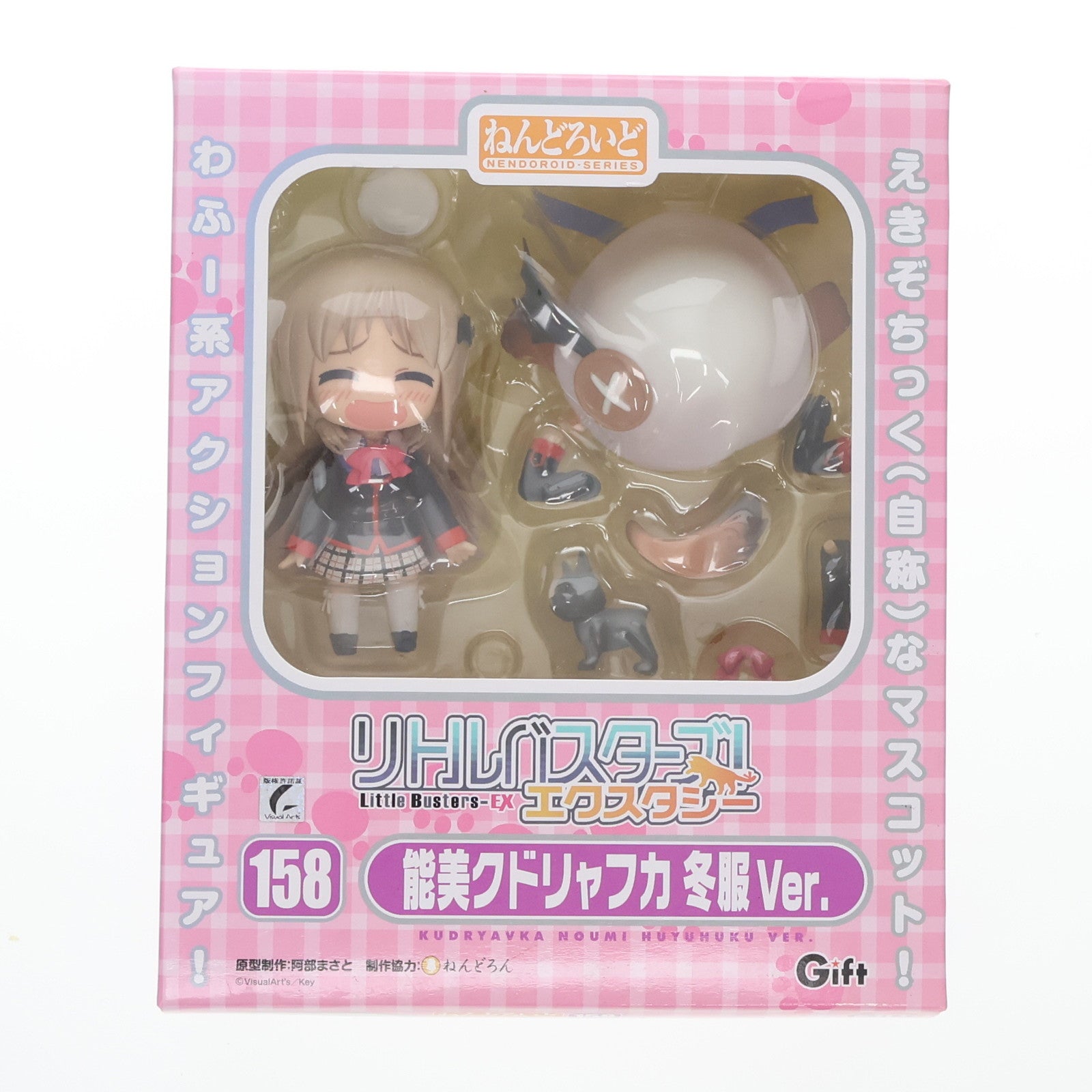 【中古即納】[FIG] ねんどろいど 158 能美クドリャフカ(のうみくどりゃふか) 冬服ver. リトルバスターズ!エクスタシー 完成品 可動フィギュア Gift(ギフト)(20130711)