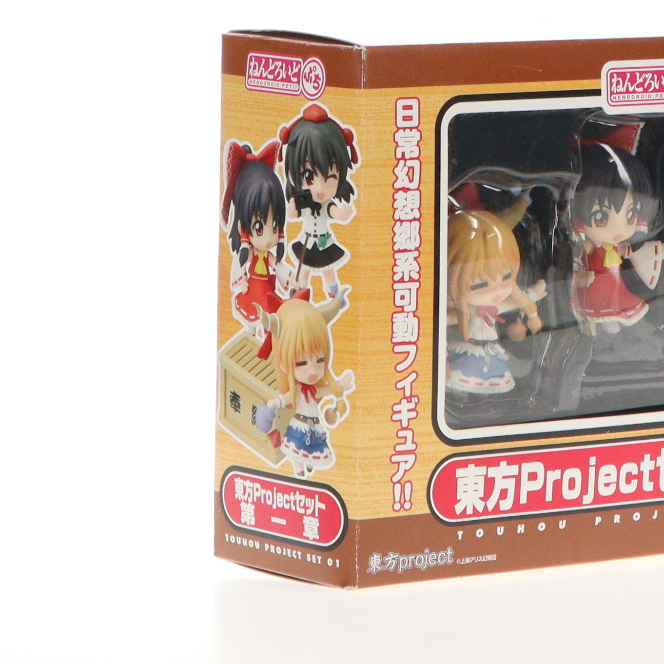 【中古即納】[FIG] ねんどろいどぷち 東方Projectセット 第一章 完成品 可動フィギュア 一部店舗&オンラインショップ限定 グッドスマイルカンパニー(20100731)