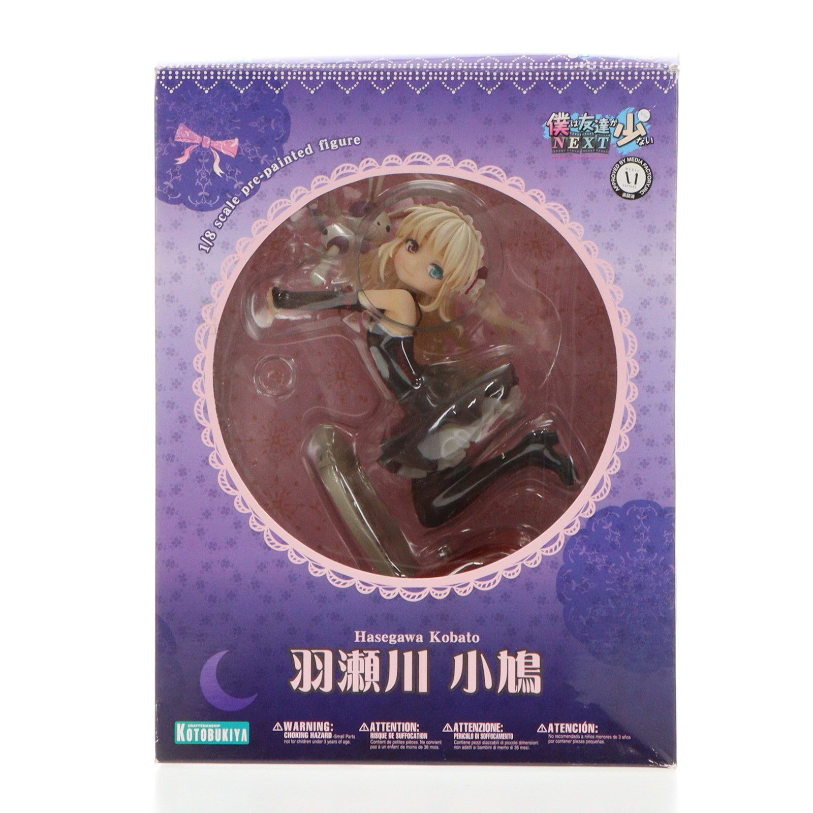 【中古即納】[FIG] 羽瀬川小鳩(はせがわこばと) 僕は友達が少ないNEXT 1/8 完成品 フィギュア(PP519) コトブキヤ(20131010)