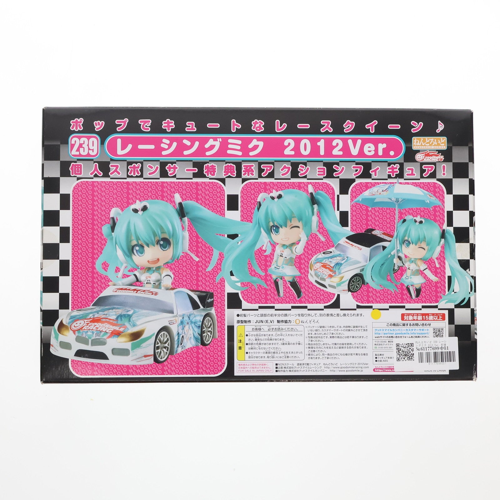 【中古即納】[FIG] ねんどろいど 239 レーシングミク 2012 Ver. 初音ミクGTプロジェクト 完成品 可動フィギュア GSR & Studie with TeamUKYO 個人スポンサー特典 グッドスマイルレーシング(20121031)