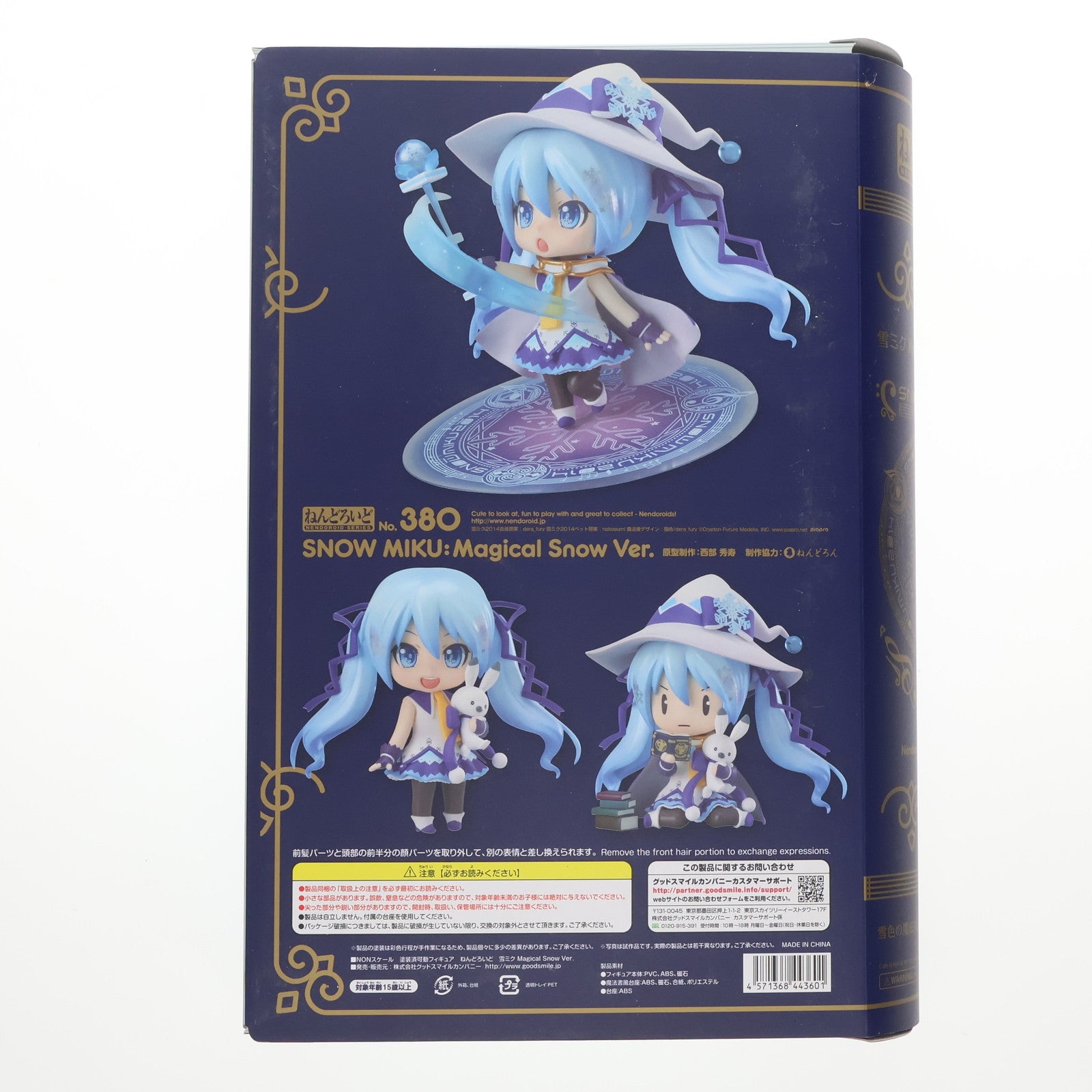 【中古即納】[FIG] ねんどろいど 380 雪ミク Magical Snow Ver.(マジカルスノーバージョン) キャラクター・ボーカル・シリーズ 01 初音ミク 完成品 可動フィギュア イベント&GOODSMILE ONLINE SHOP限定 グッドスマイルカンパニー(20140228)