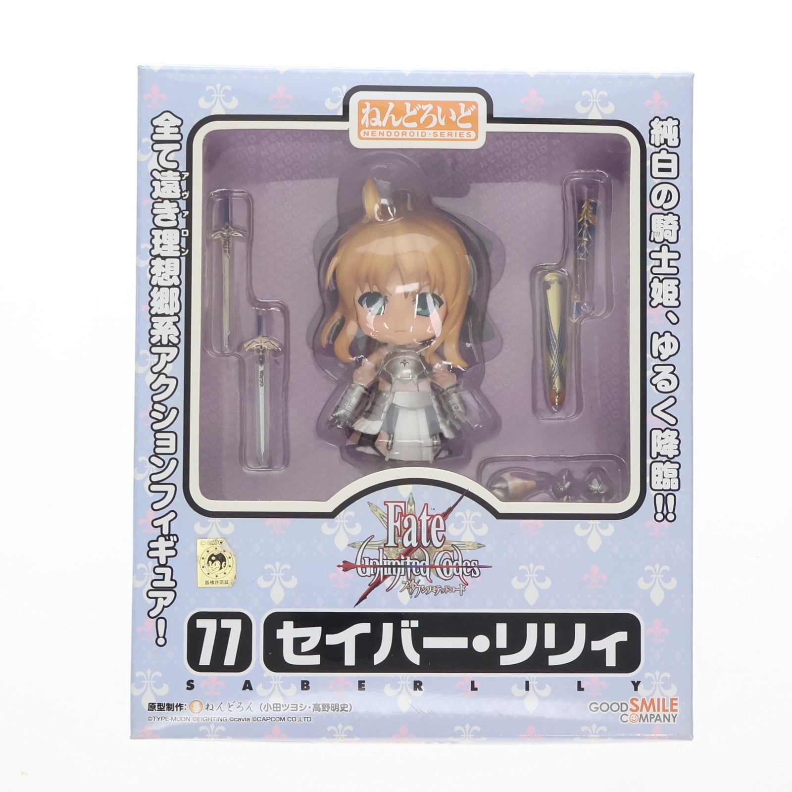 【中古即納】[FIG] ねんどろいど 077 セイバー・リリィ Fate/stay night(フェイト/ステイナイト) 完成品 可動フィギュア グッドスマイルカンパニー(20121017)