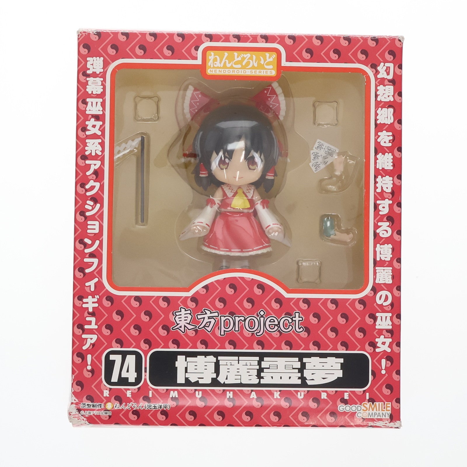 【中古即納】[FIG] ねんどろいど 074 博麗霊夢(はくれいれいむ) 東方Project 完成品 可動フィギュア 一部店舗&オンラインショップ限定 グッドスマイルカンパニー(20090831)