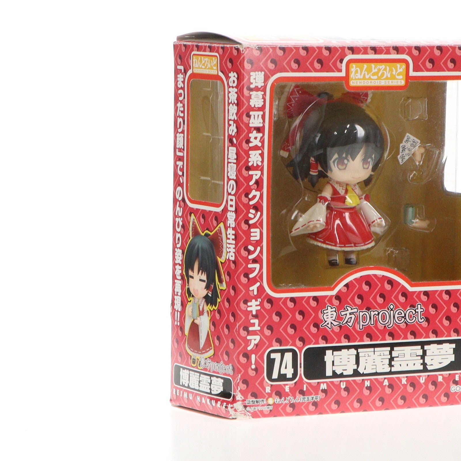 【中古即納】[FIG] ねんどろいど 074 博麗霊夢(はくれいれいむ) 東方Project 完成品 可動フィギュア 一部店舗&オンラインショップ限定 グッドスマイルカンパニー(20090831)