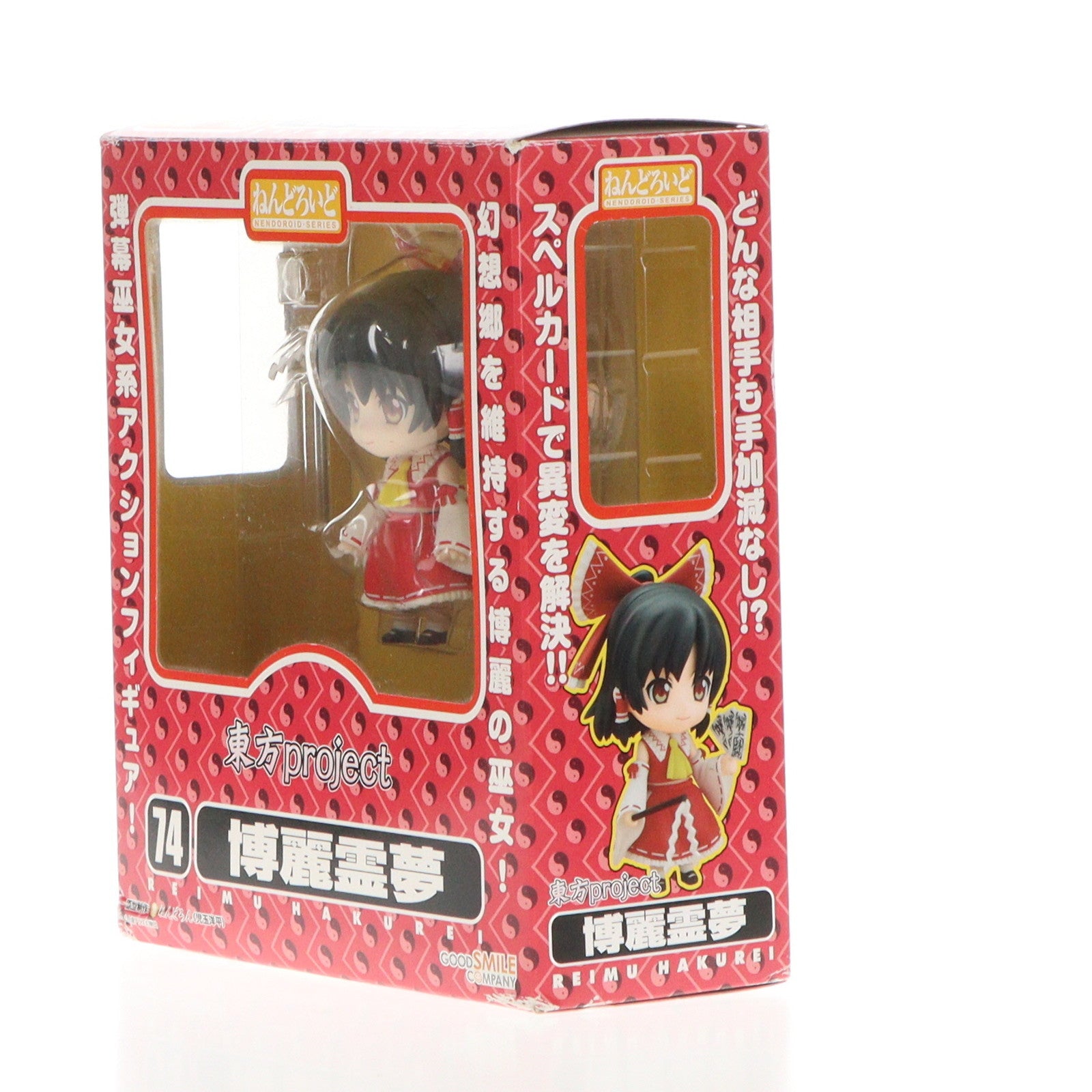 【中古即納】[FIG] ねんどろいど 074 博麗霊夢(はくれいれいむ) 東方Project 完成品 可動フィギュア 一部店舗&オンラインショップ限定 グッドスマイルカンパニー(20090831)