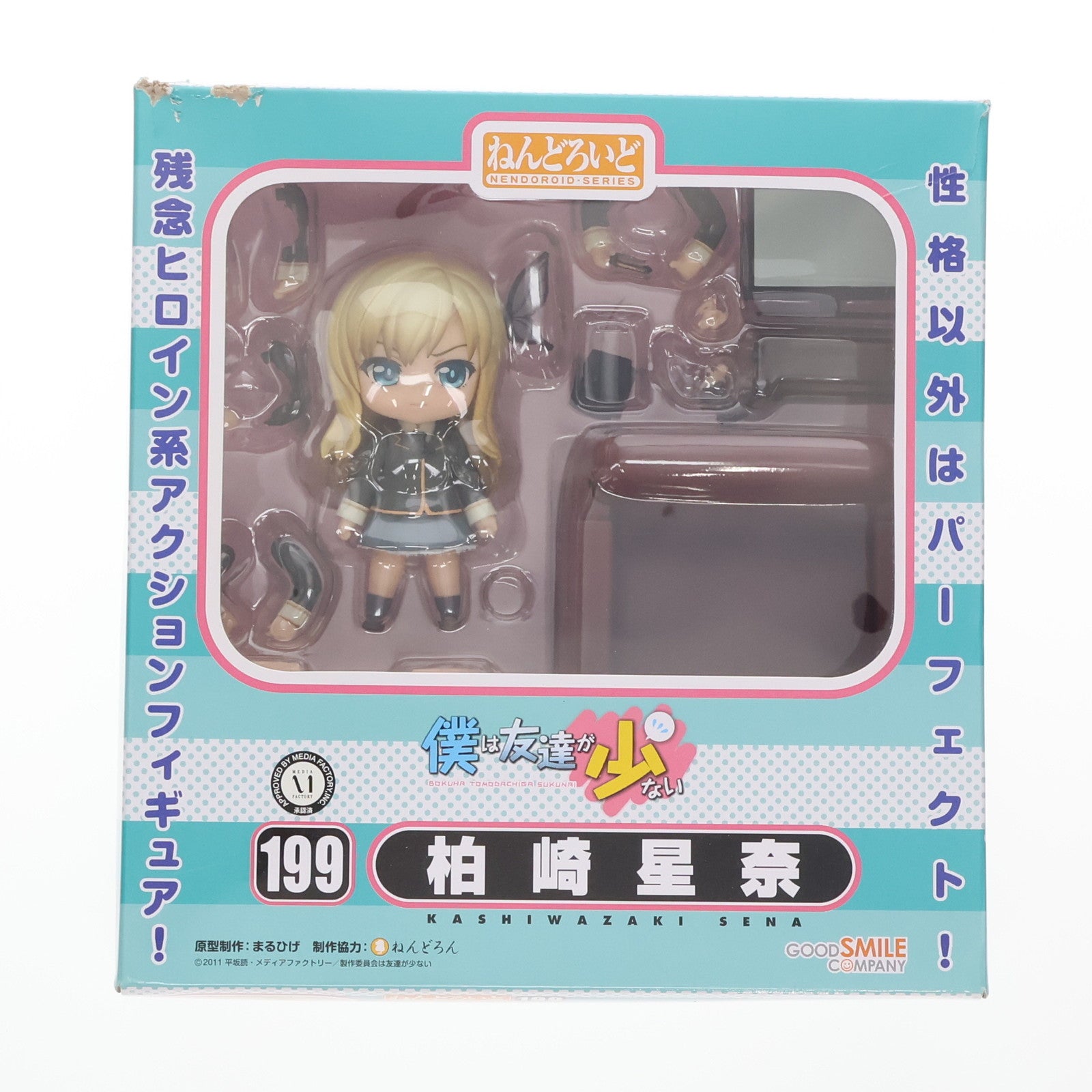 【中古即納】[FIG] ねんどろいど 199 柏崎星奈(かしわざきせな) 僕は友達が少ない 完成品 可動フィギュア グッドスマイルカンパニー(20120323)