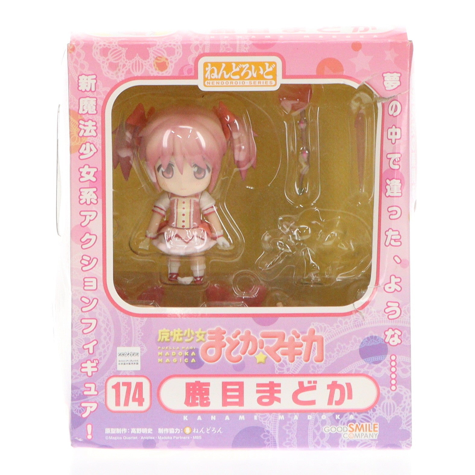 【中古即納】[FIG] ねんどろいど 174 鹿目まどか(かなめまどか) 魔法少女まどか☆マギカ 完成品 可動フィギュア グッドスマイルカンパニー(20110830)