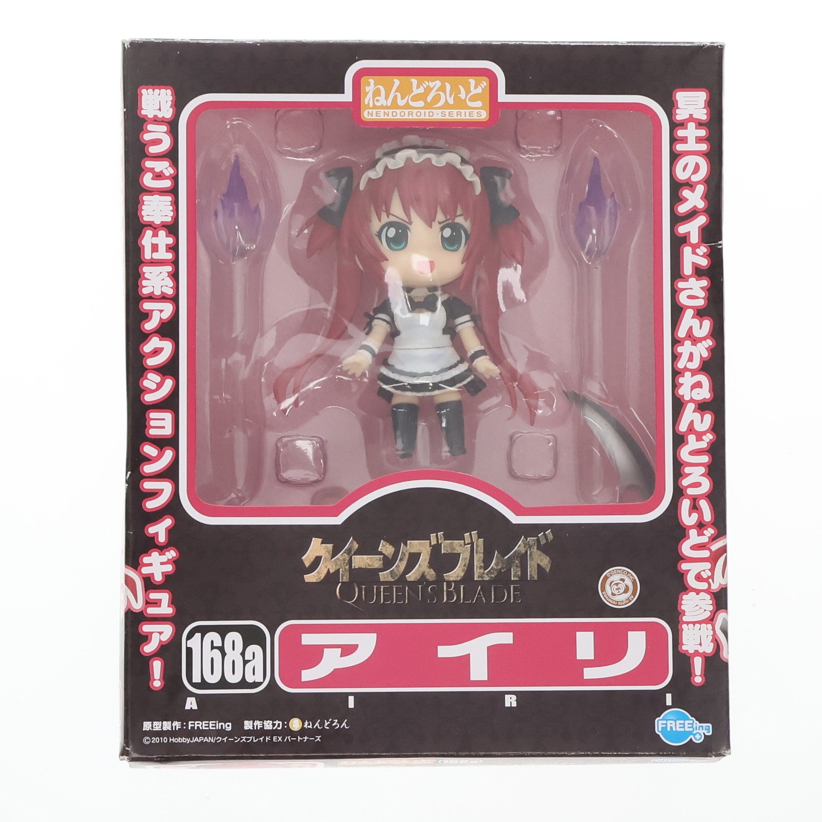 【中古即納】[FIG] ねんどろいど 168a アイリ クイーンズブレイド 完成品 可動フィギュア FREEing(フリーイング)(20110629)