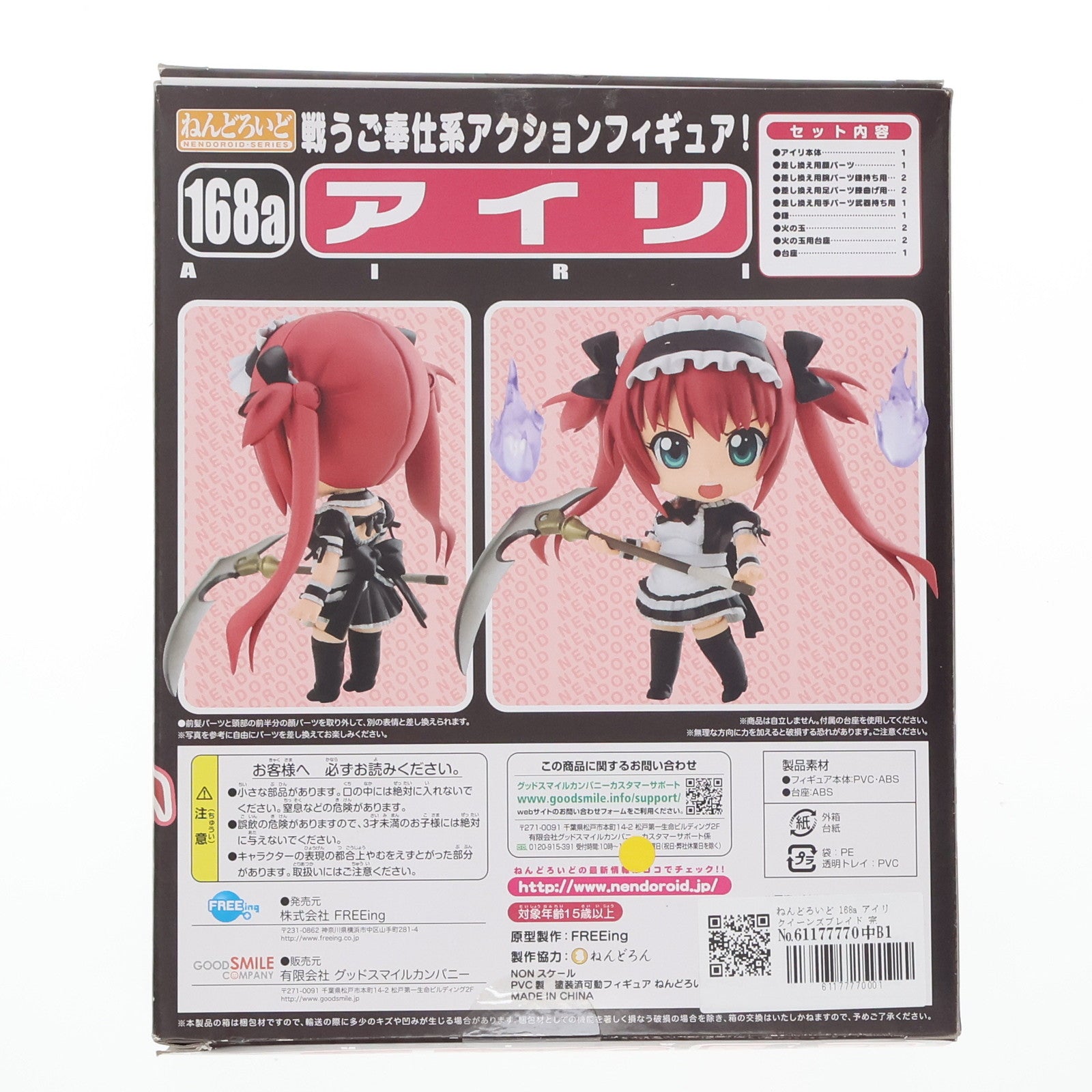 【中古即納】[FIG] ねんどろいど 168a アイリ クイーンズブレイド 完成品 可動フィギュア FREEing(フリーイング)(20110629)