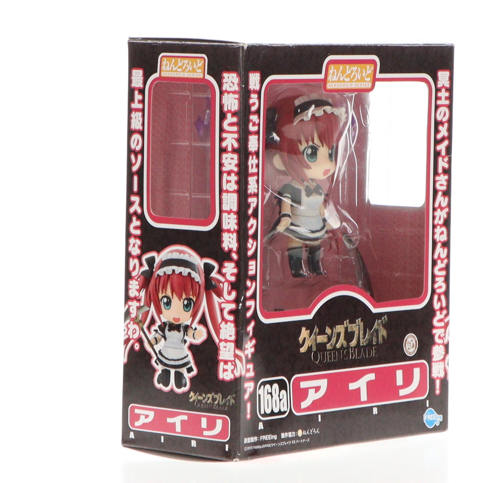 【中古即納】[FIG] ねんどろいど 168a アイリ クイーンズブレイド 完成品 可動フィギュア FREEing(フリーイング)(20110629)