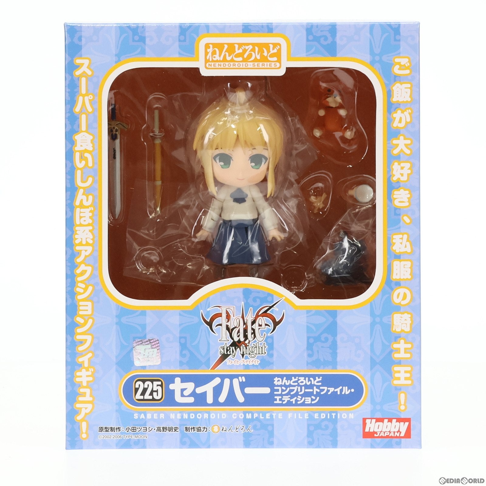 【中古即納】[FIG] (フィギュア単品) ねんどろいど 225 セイバー ねんどろいどコンプリートファイル・エディション(私服Ver.) Fate/stay night(フェイト/ステイナイト) ねんどろいどコンプリートファイル特別付録 完成品 可動フィギュア ホビージャパン(20120623)