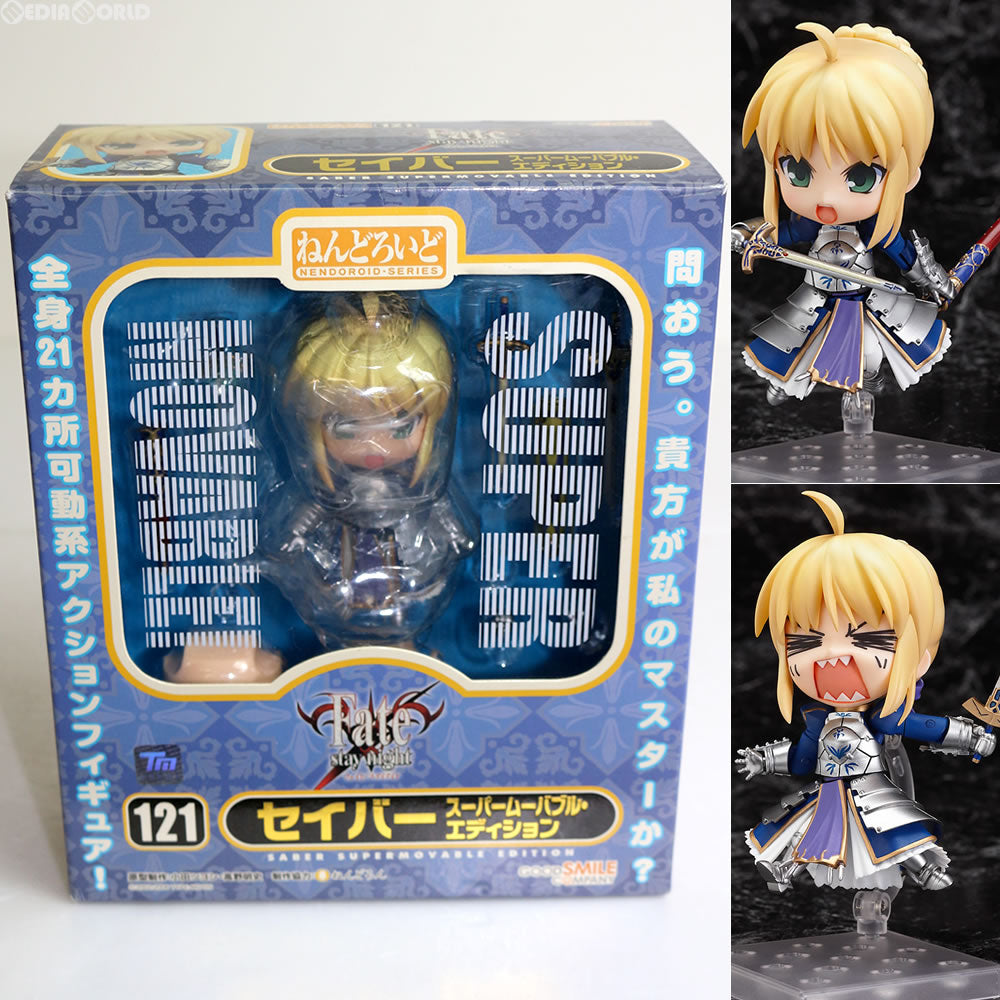 【中古即納】[FIG] ねんどろいど 121 セイバー スーパームーバブル・エディション Fate/stay night(フェイト/ステイナイト) 完成品 可動フィギュア グッドスマイルカンパニー(20101029)