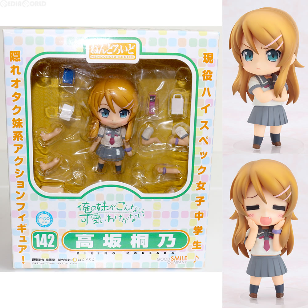 【中古即納】[FIG] ねんどろいど 142 高坂桐乃(こうさかきりの) 俺の妹がこんなに可愛いわけがない 完成品 可動フィギュア グッドスマイルカンパニー(20110628)