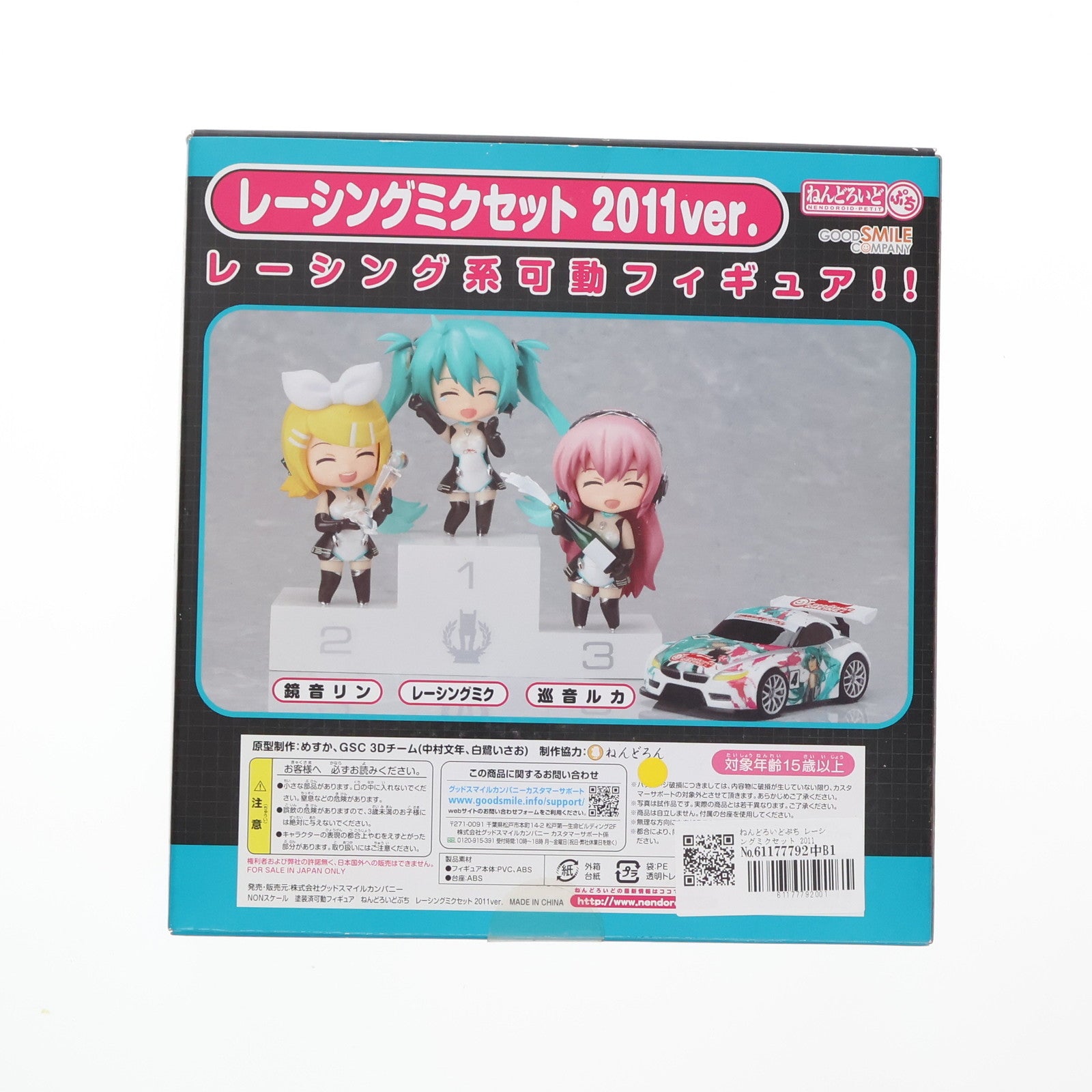 【中古即納】[FIG] ねんどろいどぷち レーシングミクセット 2011 Ver. 初音ミク GTプロジェクト 完成品 可動フィギュア グッドスマイルカンパニー(20120801)