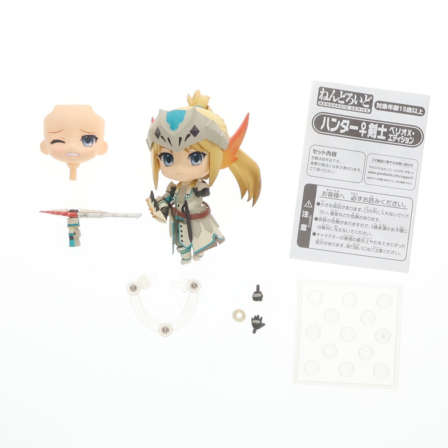 【中古即納】[FIG] ねんどろいど 273 ハンター♀剣士 ベリオX・エディション モンスターハンター3(トライ)G 完成品 可動フィギュア グッドスマイルカンパニー(20130329)