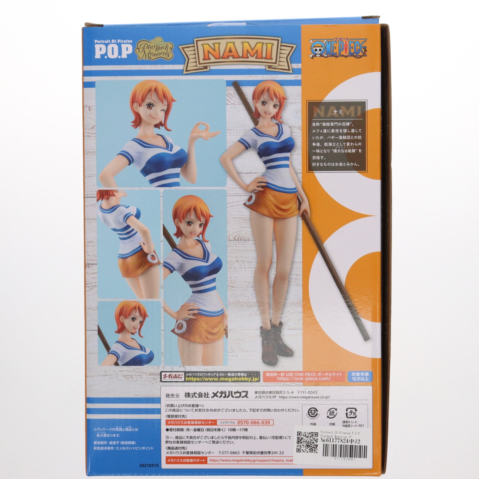 【中古即納】[FIG] Portrait.Of.Pirates P.O.P Playback Memories ナミ ONE PIECE(ワンピース) 完成品 フィギュア 一部店舗&オンラインショップ限定 メガハウス(20210630)