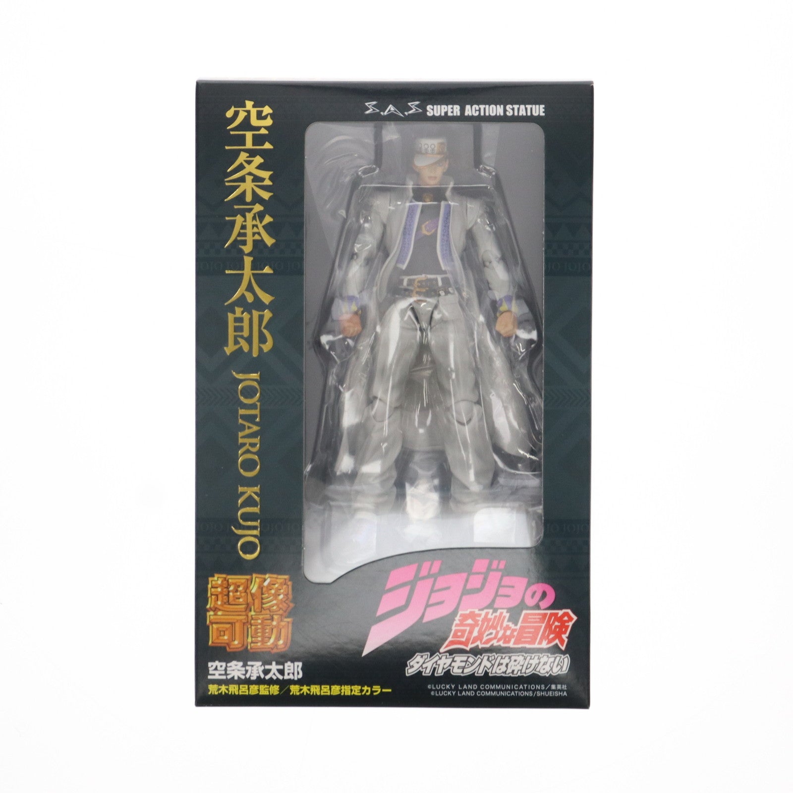 【中古即納】[FIG] (再々販) 超像可動 空条承太郎(くうじょうじょうたろう) ジョジョの奇妙な冒険 第4部 完成品 可動フィギュア メディコス・エンタテインメント(20200920)