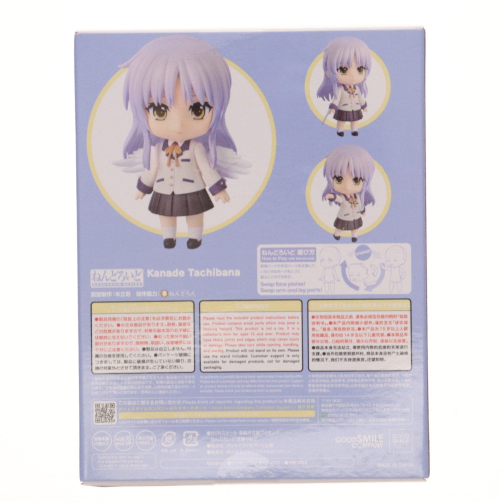 【中古即納】[FIG] GOODSMILE ONLINE SHOP購入特典付属 ねんどろいど 2268 立華かなで(たちばなかなで) Angel Beats!(エンジェル ビーツ) 完成品 可動フィギュア グッドスマイルアーツ上海/グッドスマイルカンパニー(20240628)