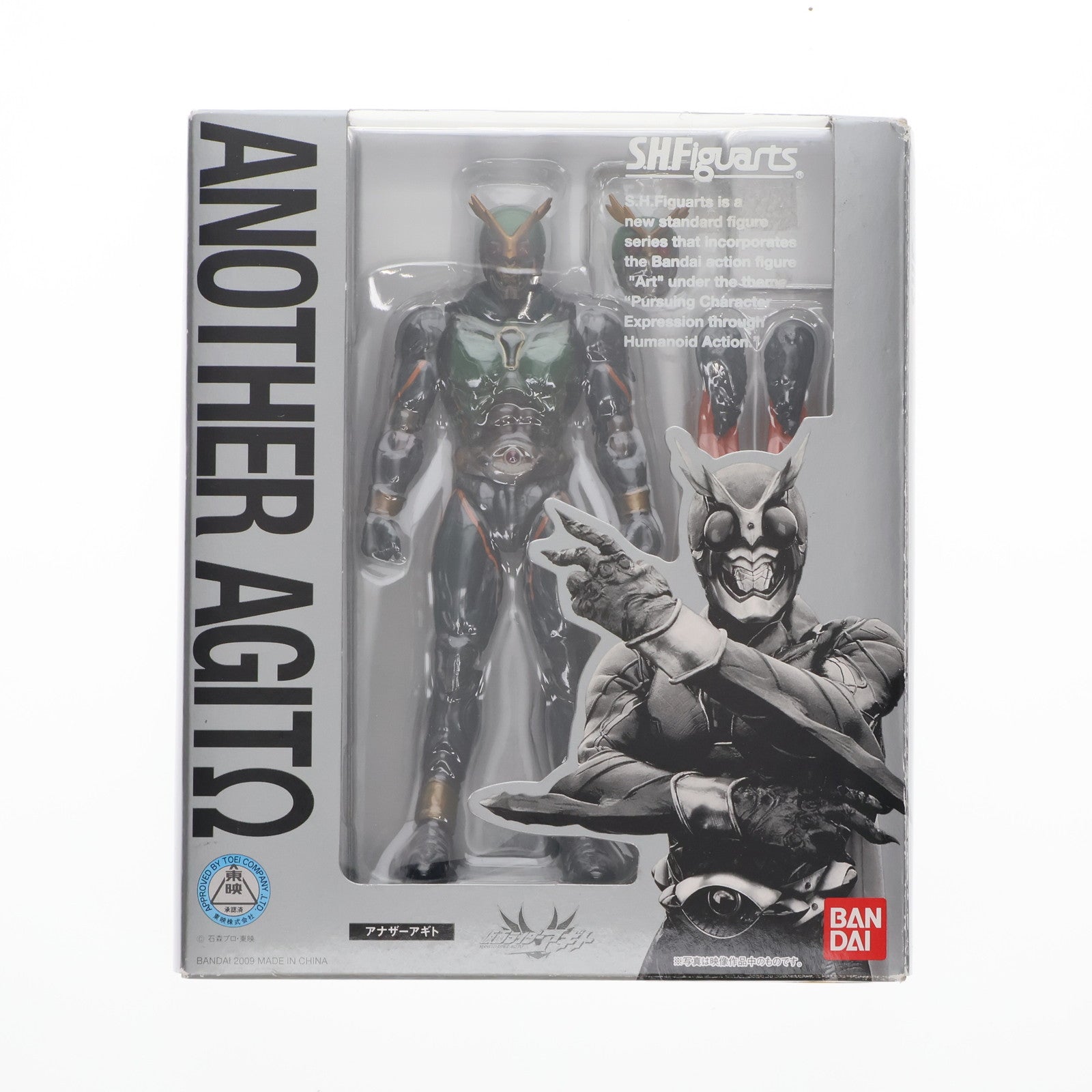 【中古即納】[FIG] S.H.Figuarts(フィギュアーツ) アナザーアギト 仮面ライダーアギト 完成品 可動フィギュア バンダイ(20110416)