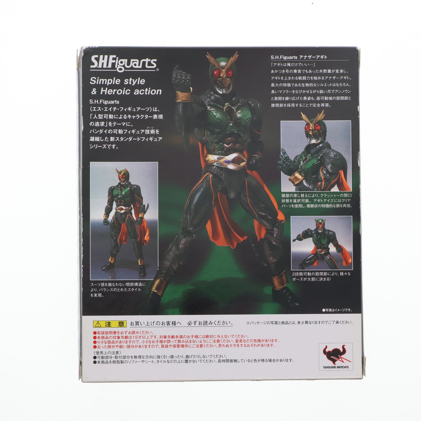 【中古即納】[FIG] S.H.Figuarts(フィギュアーツ) アナザーアギト 仮面ライダーアギト 完成品 可動フィギュア バンダイ(20110416)