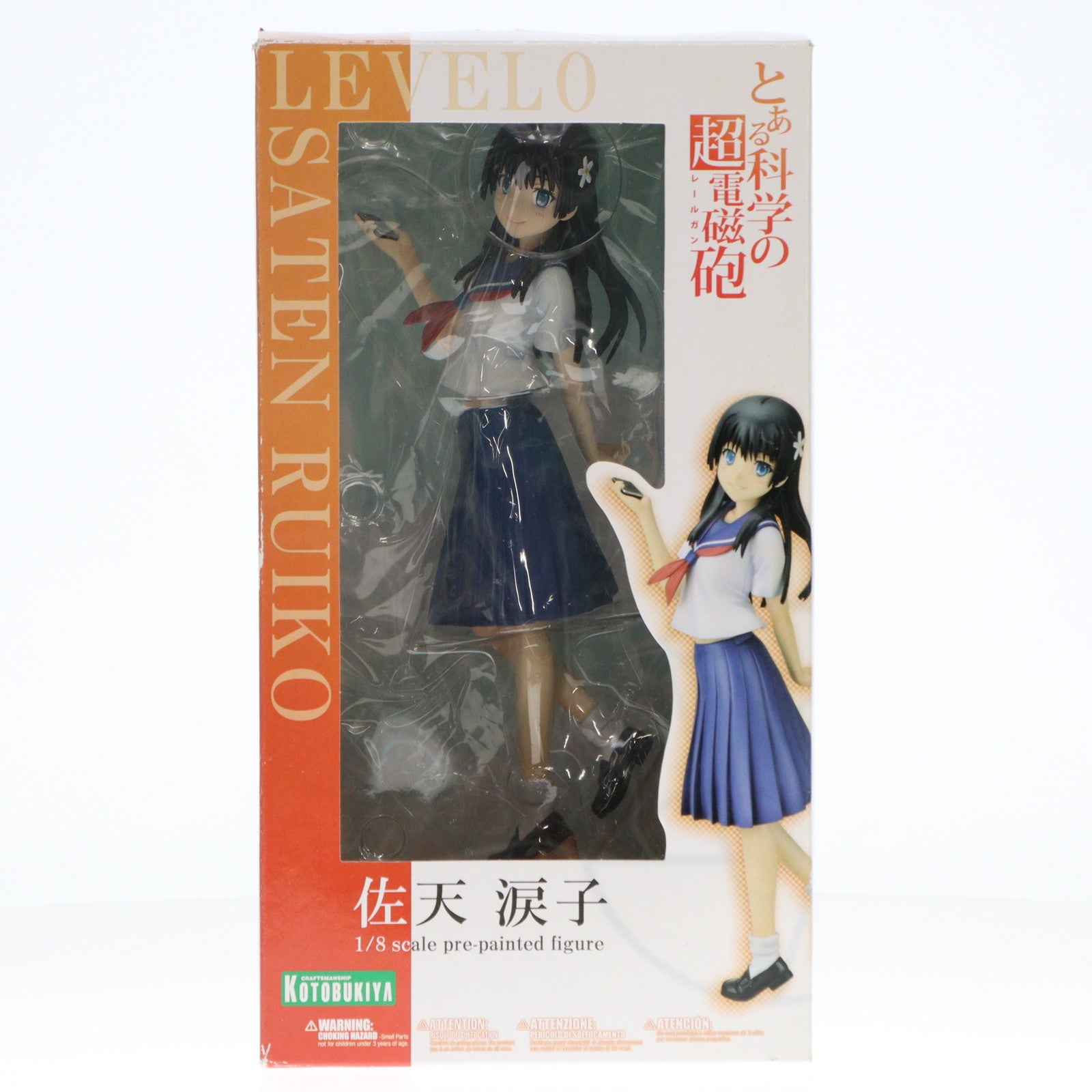 【中古即納】[FIG] 佐天涙子(さてんるいこ) とある科学の超電磁砲 1/8 完成品 フィギュア(PP437) コトブキヤ(20110521)