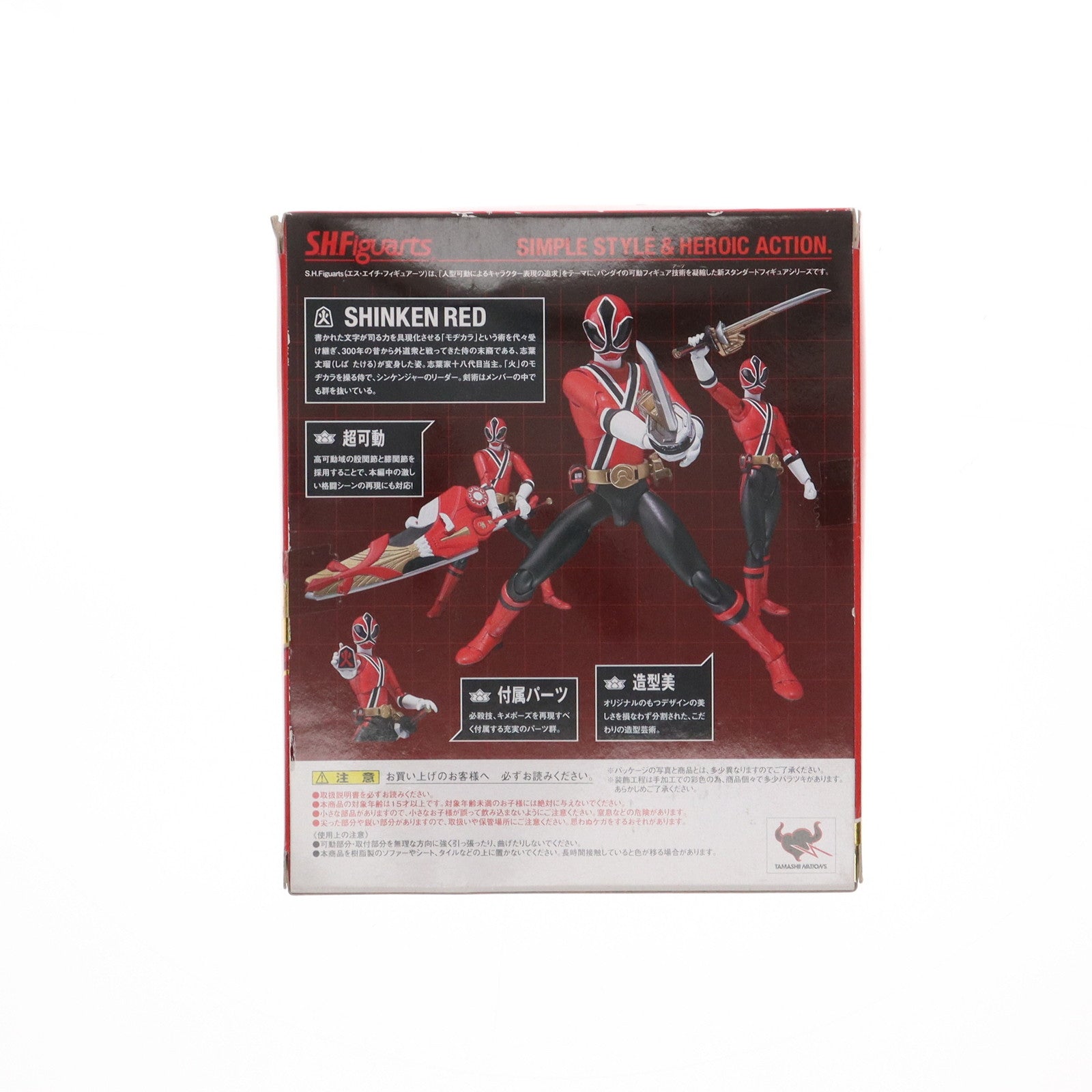 【中古即納】[FIG] S.H.Figuarts(フィギュアーツ) シンケンレッド 侍戦隊シンケンジャー 完成品 可動フィギュア バンダイ(20110723)