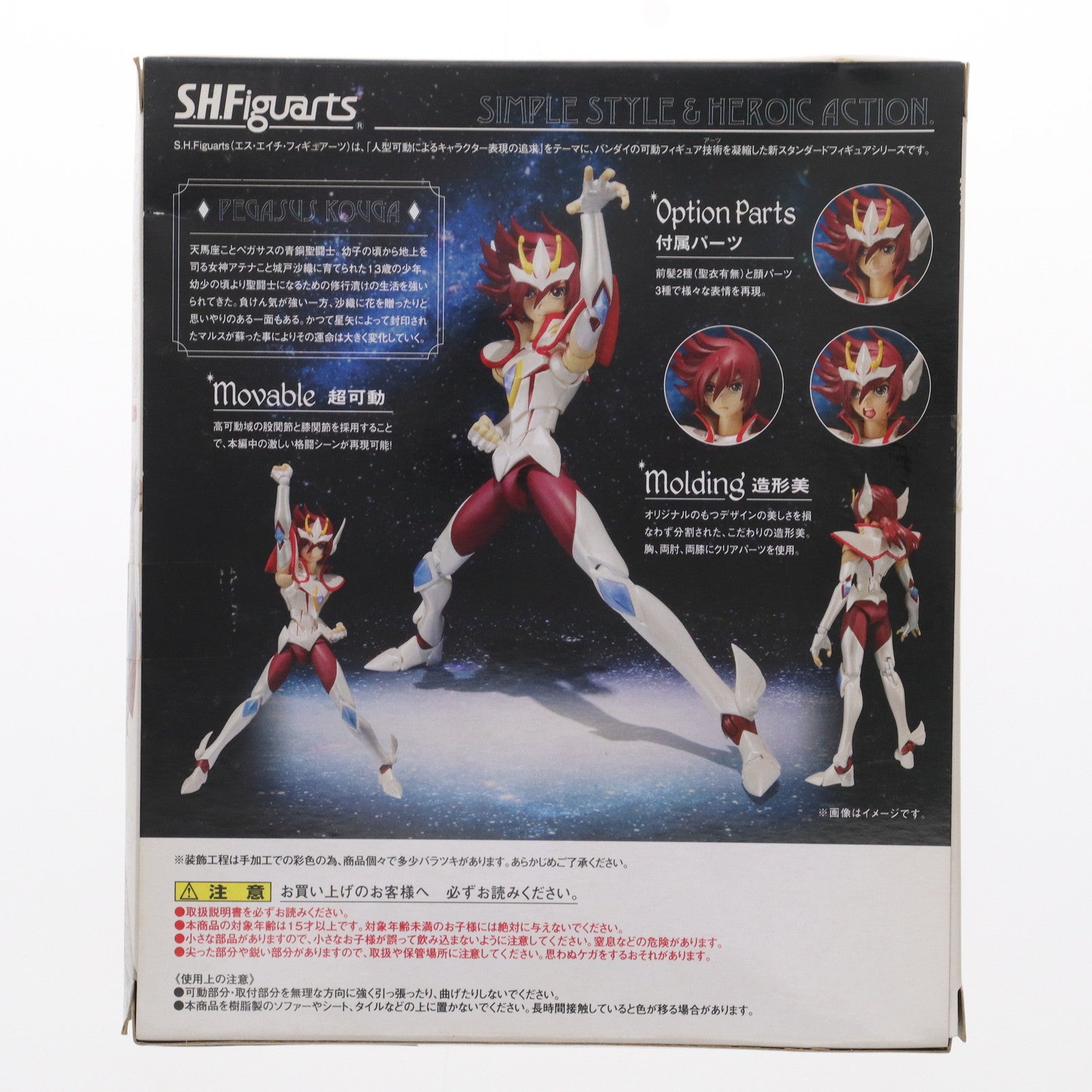 【中古即納】[FIG] S.H.Figuarts(フィギュアーツ) ペガサス光牙(こうが) 聖闘士星矢Ω 完成品 可動フィギュア バンダイ(20121227)