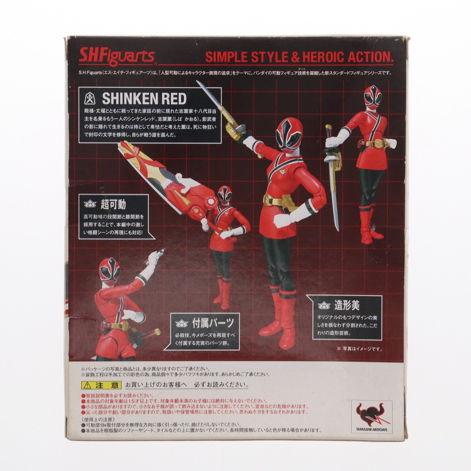 【中古即納】[FIG] イオン限定 S.H.Figuarts(フィギュアーツ) シンケンレッド(志葉薫)(しばかおる) 侍戦隊シンケンジャー 完成品 可動フィギュア バンダイ(20110812)