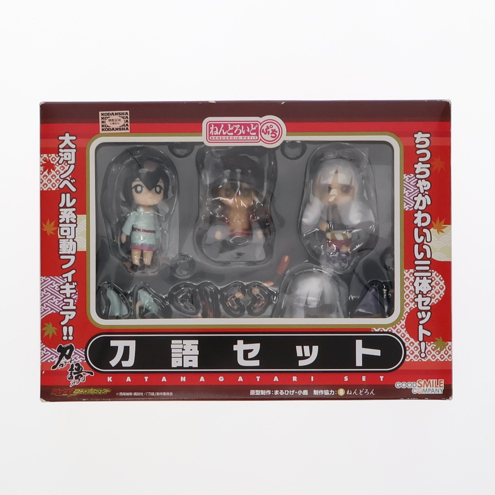 【中古即納】[FIG] ねんどろいどぷち 刀語セット 刀語(かたながたり) 完成品 可動フィギュア グッドスマイルカンパニー(20110510)