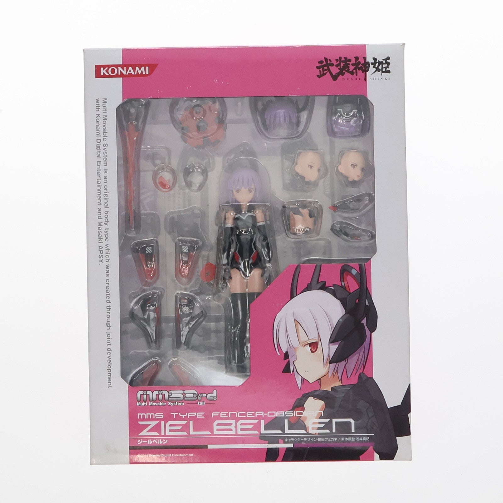【中古即納】[FIG] 武装神姫(ぶそうしんき) 剣士型MMS ジールベルン 完成品 可動フィギュア(20110224)