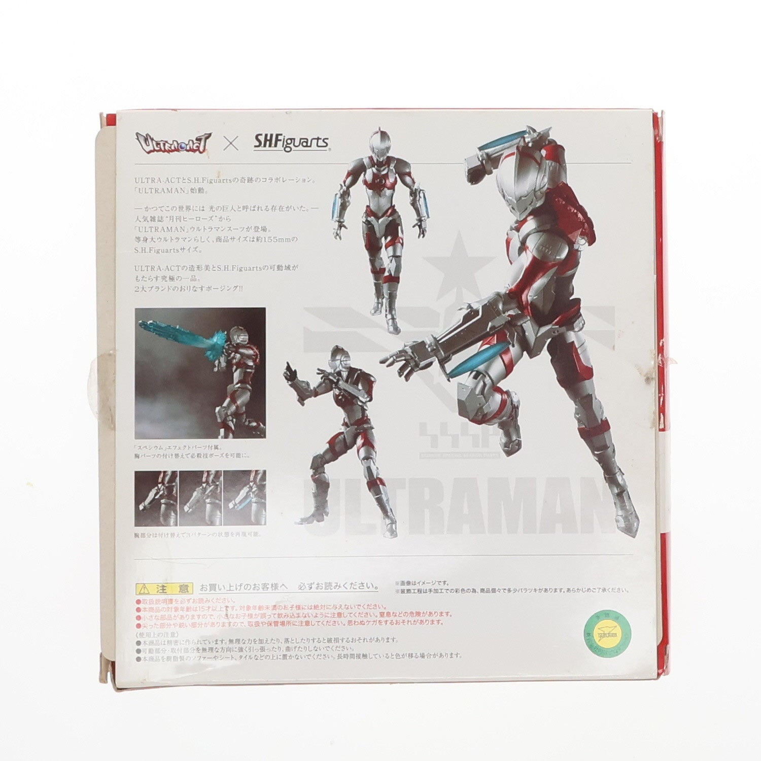 【中古即納】[FIG] ULTRA-ACT × S.H.Figuarts(ウルトラアクト × フィギュアーツ) ULTRAMAN(ウルトラマン) 完成品 可動フィギュア バンダイ(20150731)