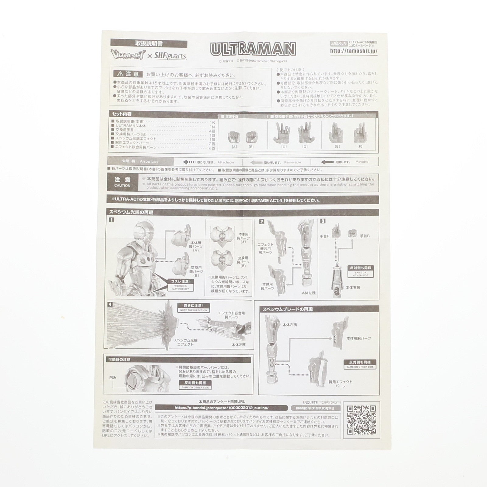 【中古即納】[FIG] ULTRA-ACT × S.H.Figuarts(ウルトラアクト × フィギュアーツ) ULTRAMAN(ウルトラマン) 完成品 可動フィギュア バンダイ(20150731)