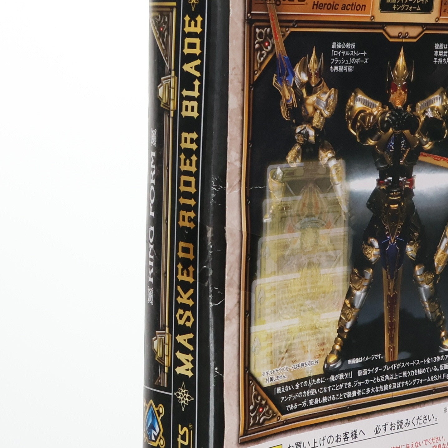 【中古即納】[FIG] 魂ウェブ商店限定 S.H.Figuarts(フィギュアーツ) 仮面ライダーブレイド キングフォーム 仮面ライダー剣(ブレイド) 完成品 可動フィギュア バンダイ(20131221)