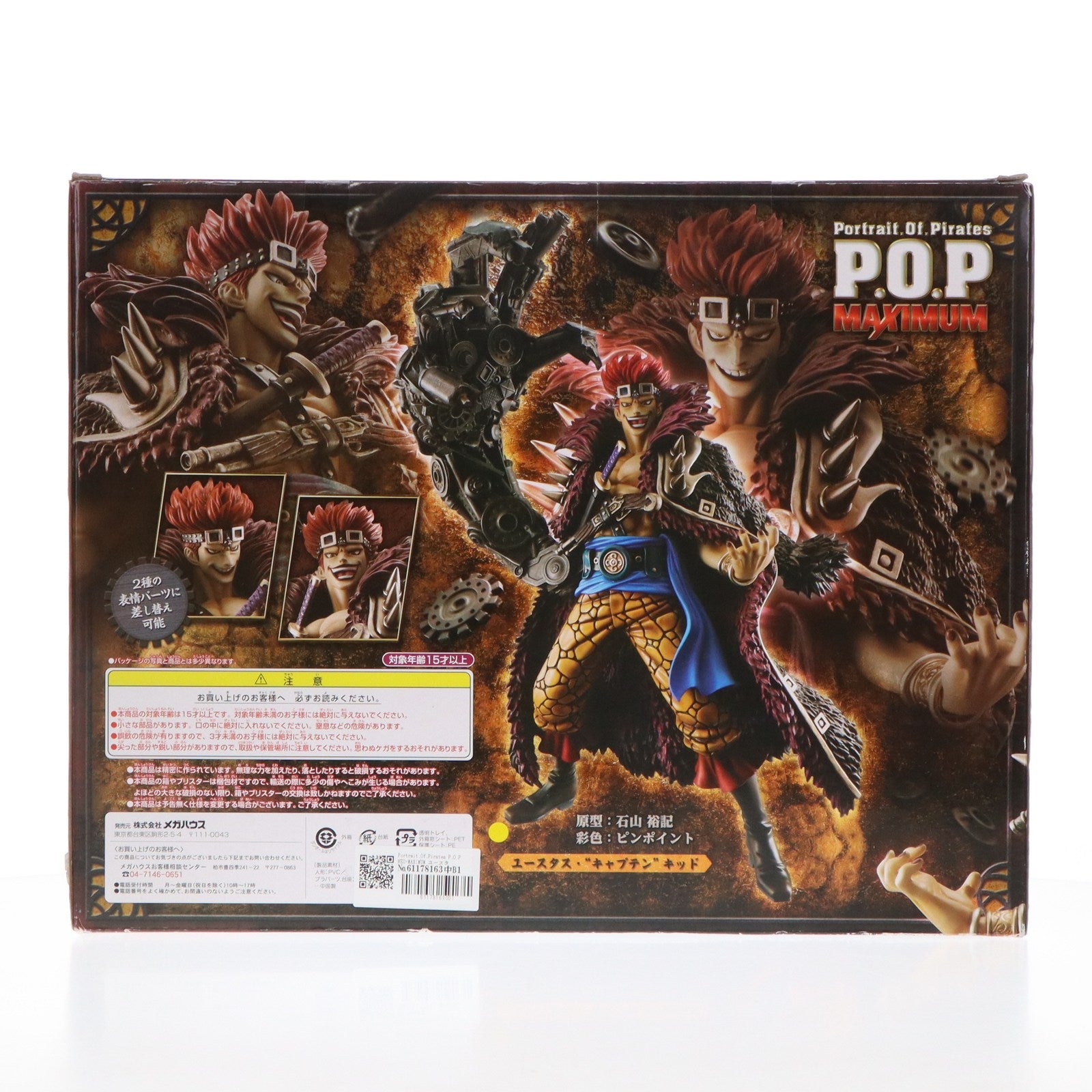 【中古即納】[FIG] Portrait.Of.Pirates P.O.P NEO-MAXIMUM ユースタス・キャプテンキッド ONE PIECE(ワンピース) 完成品 フィギュア メガハウス(20121229)