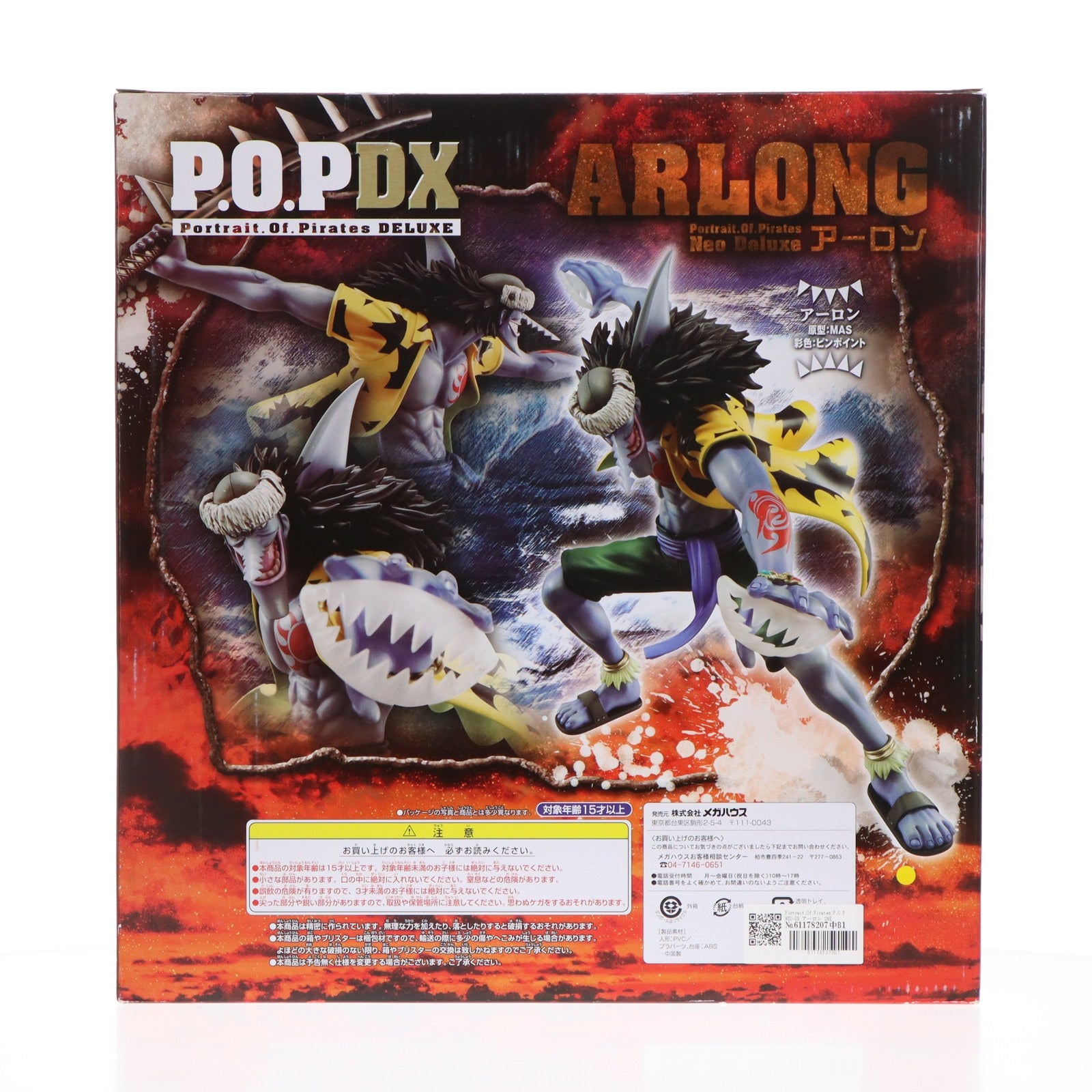 【中古即納】[FIG] Portrait.Of.Pirates P.O.P NEO-DX アーロン ONE PIECE(ワンピース) 完成品 フィギュア メガハウス(20120901)