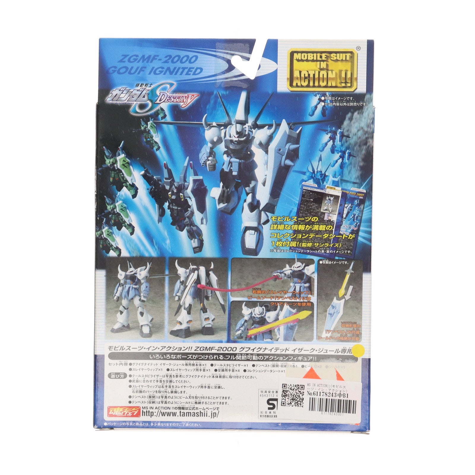 【中古即納】[FIG] MS IN ACTION!!(モビルスーツ・イン・アクション) ZGMF-2000 グフイグナイテッド(イザーク・ジュール専用機) 機動戦士ガンダムSEED DESTINY 可動フィギュア バンダイ(20061021)