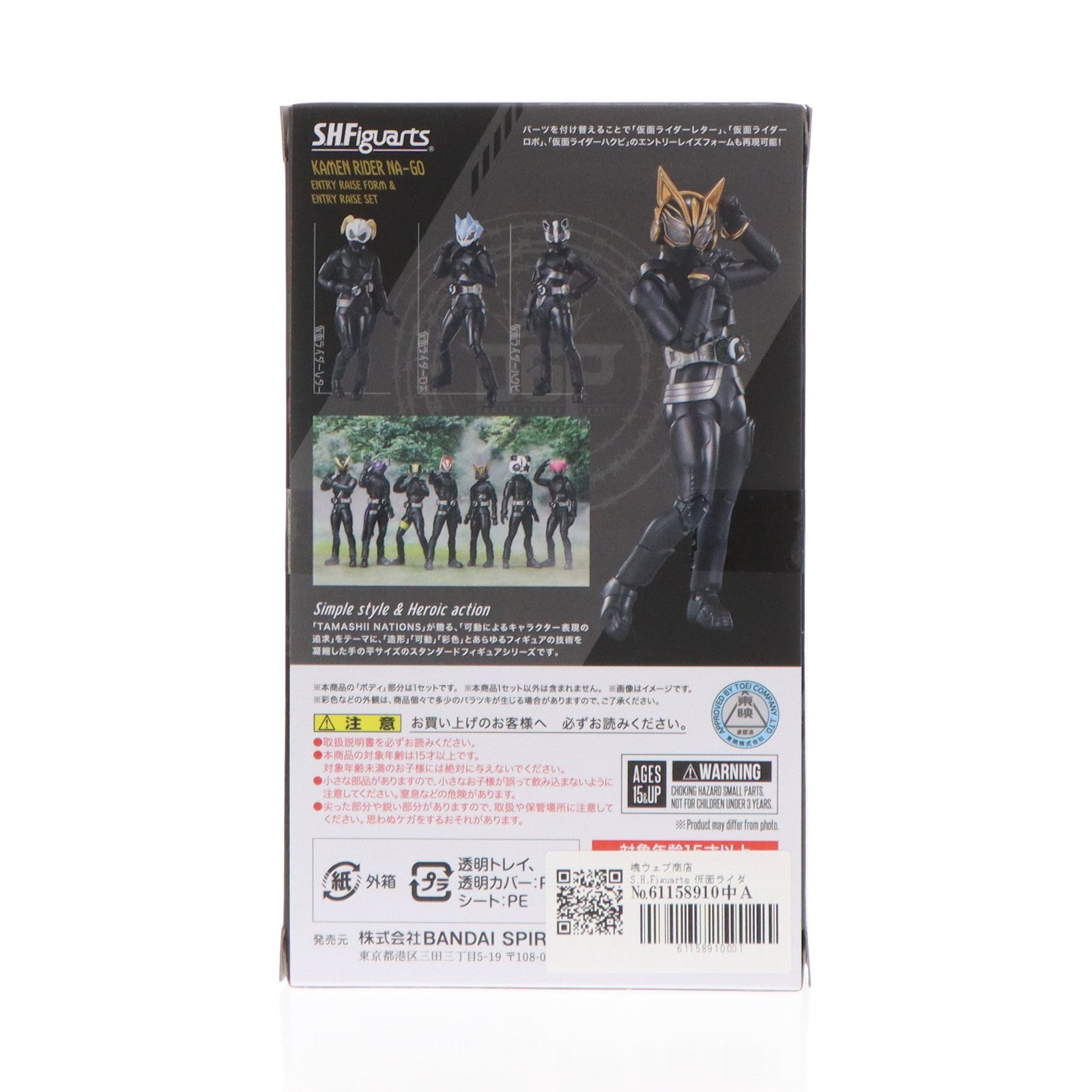 【中古即納】[FIG] 魂ウェブ商店限定 S.H.Figuarts(フィギュアーツ) 仮面ライダーナーゴ エントリーレイズフォーム&エントリーレイズセット 仮面ライダーギーツ 完成品 可動フィギュア バンダイスピリッツ(20240617)