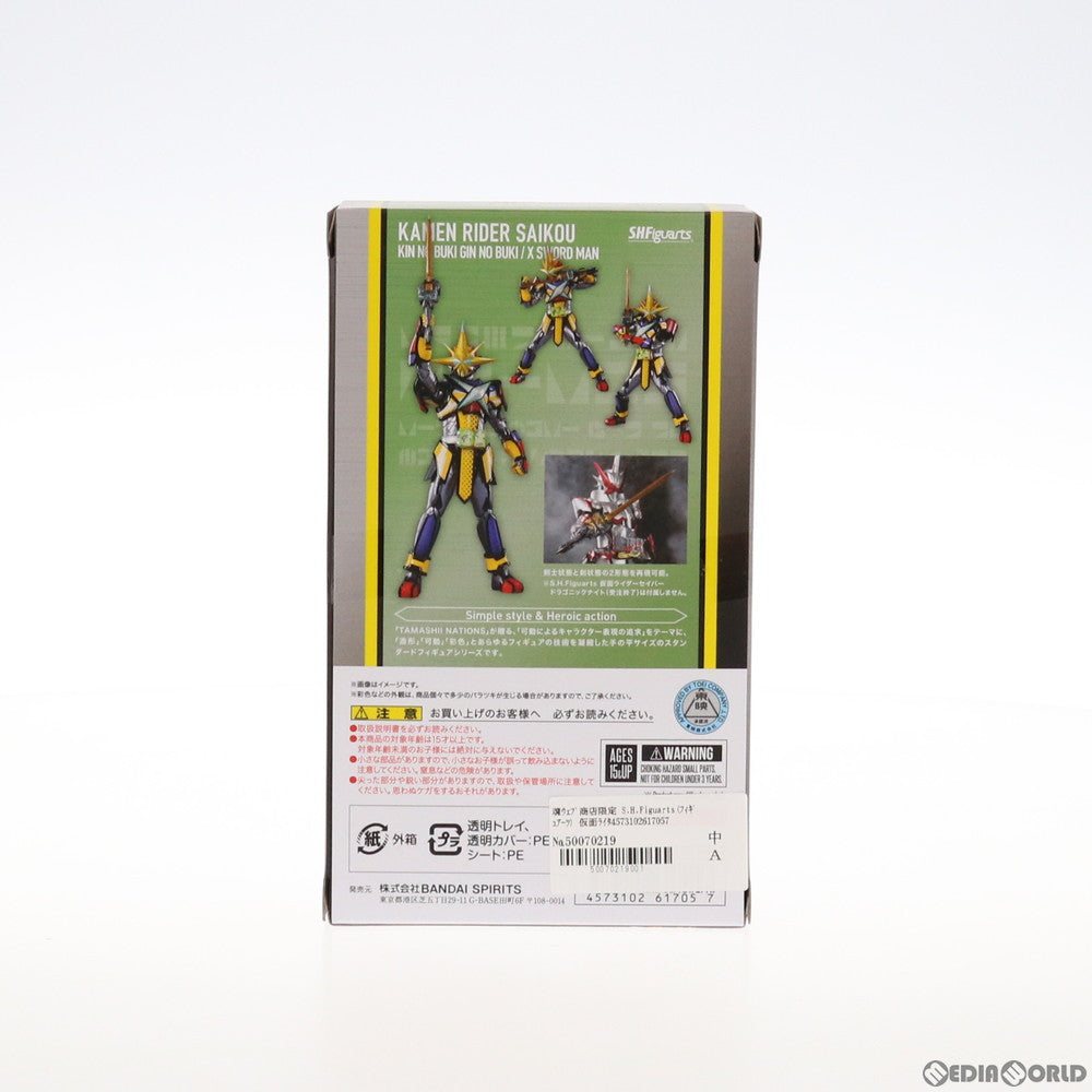 【中古即納】[FIG] 魂ウェブ商店限定 S.H.Figuarts(フィギュアーツ) 仮面ライダー最光 金の武器 銀の武器/エックスソードマン 仮面ライダーセイバー/聖刃 完成品 可動フィギュア バンダイスピリッツ(20211031)