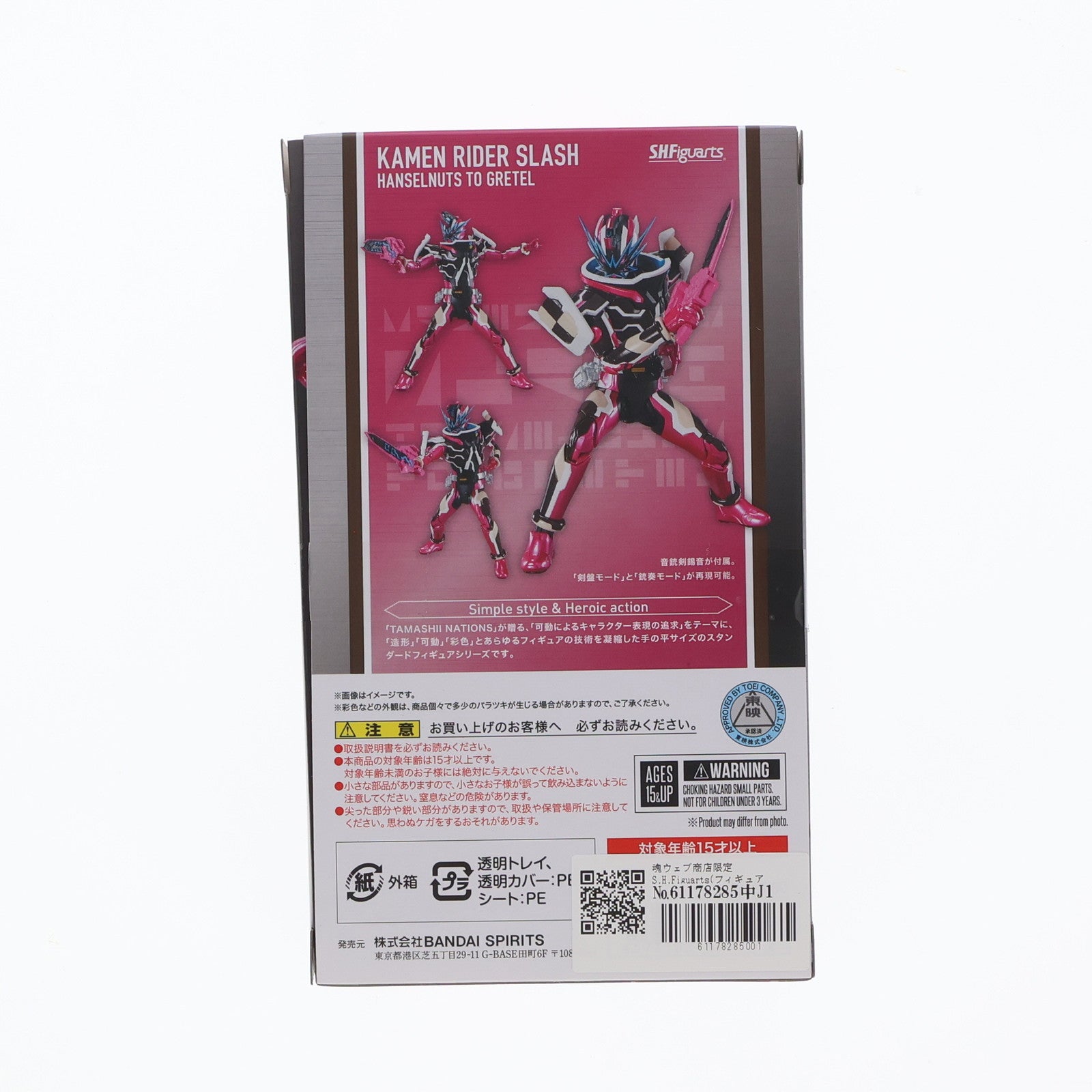 【中古即納】[FIG] 魂ウェブ商店限定 S.H.Figuarts(フィギュアーツ) 仮面ライダースラッシュ ヘンゼルナッツとグレーテル 仮面ライダーセイバー/聖刃 完成品 可動フィギュア バンダイスピリッツ(20220331)