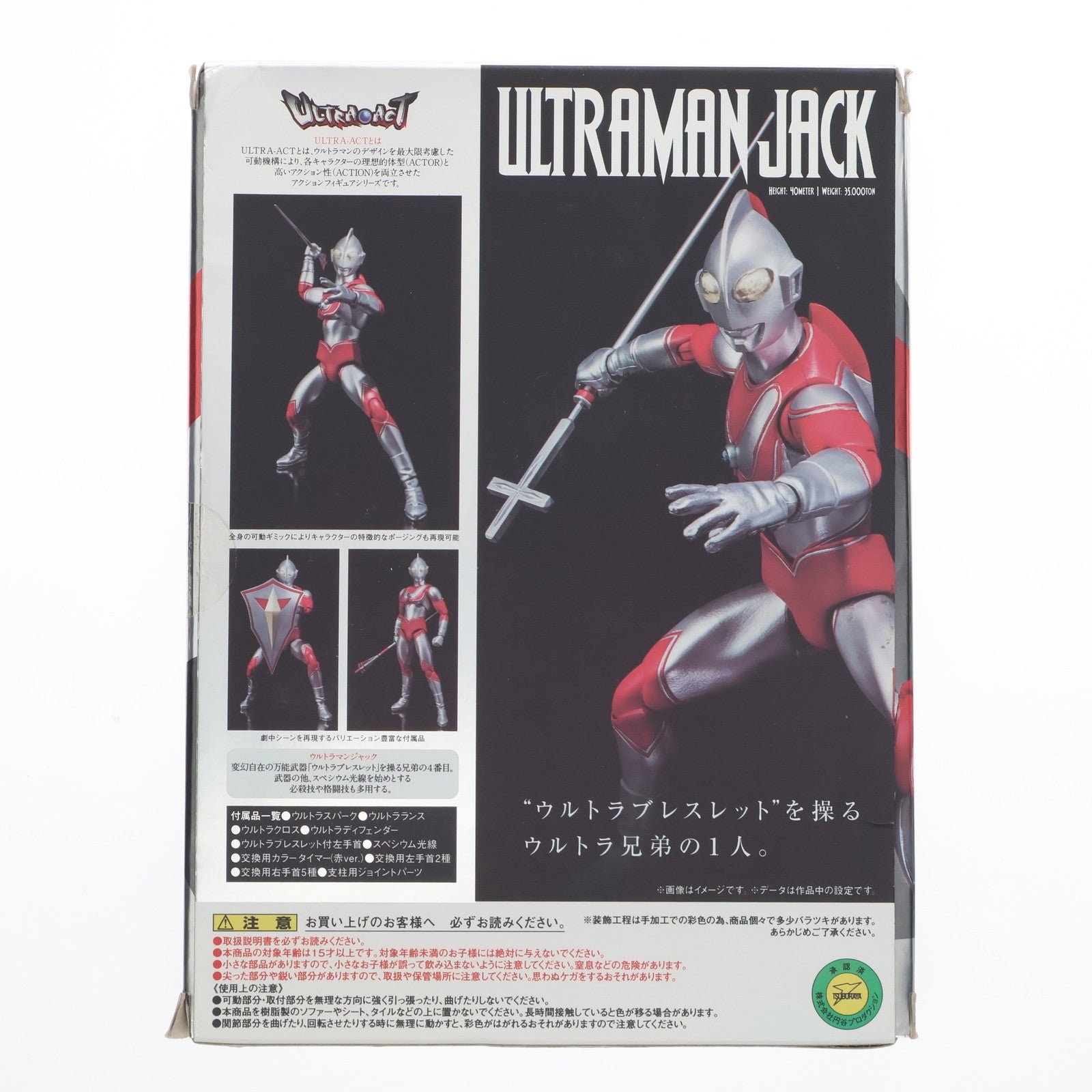 【中古即納】[FIG] ULTRA-ACT(ウルトラアクト) ウルトラマンジャック 帰ってきたウルトラマン 完成品 可動フィギュア バンダイ(20150918)