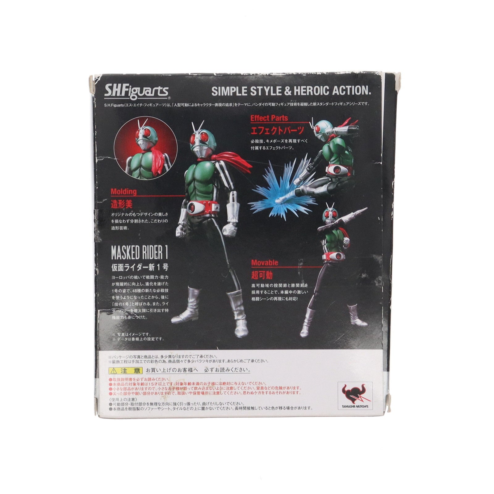 【中古即納】[FIG] S.H.Figuarts(フィギュアーツ) 仮面ライダー新1号 完成品 可動フィギュア バンダイ(20121019)