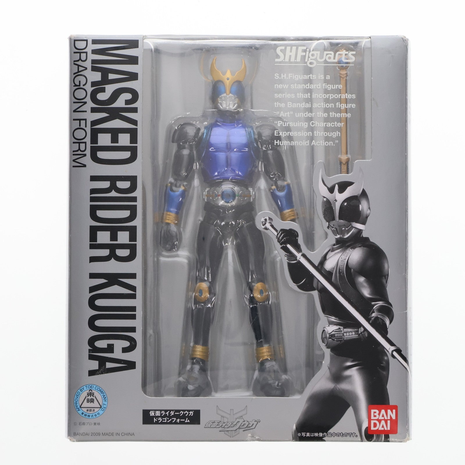 【中古即納】[FIG] S.H.Figuarts(フィギュアーツ) 仮面ライダークウガ ドラゴンフォーム 完成品 可動フィギュア バンダイ(20090425)