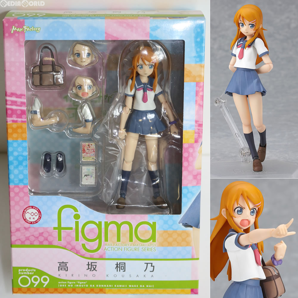 【中古即納】[FIG] figma(フィグマ) 099 高坂桐乃(こうさかきりの) 俺の妹がこんなに可愛いわけがない 完成品 可動フィギュア マックスファクトリー(20111129)