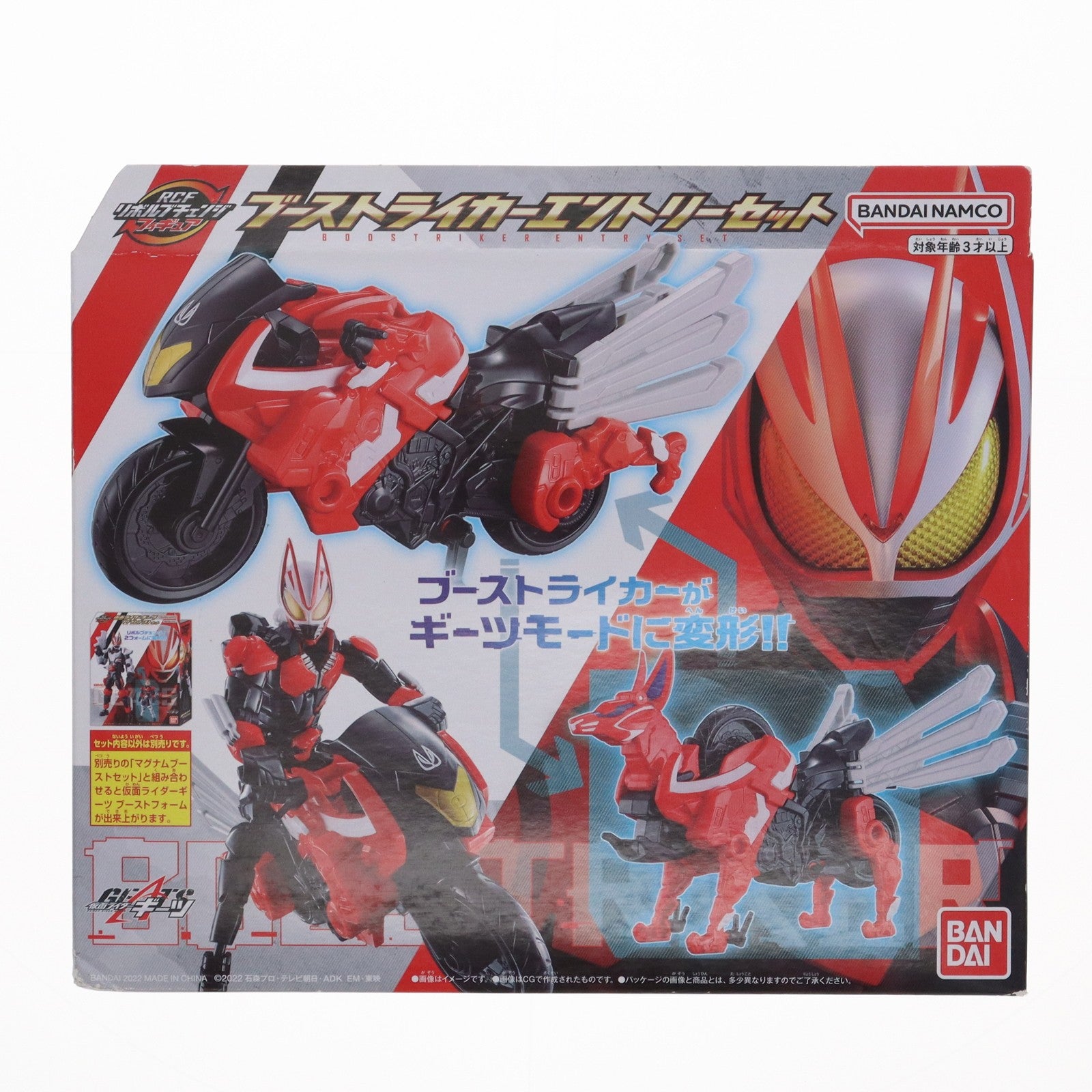 【中古即納】[FIG] ブーストライカーエントリーセット 仮面ライダーギーツ 完成品 リボルブチェンジフィギュア バンダイ(20221022)