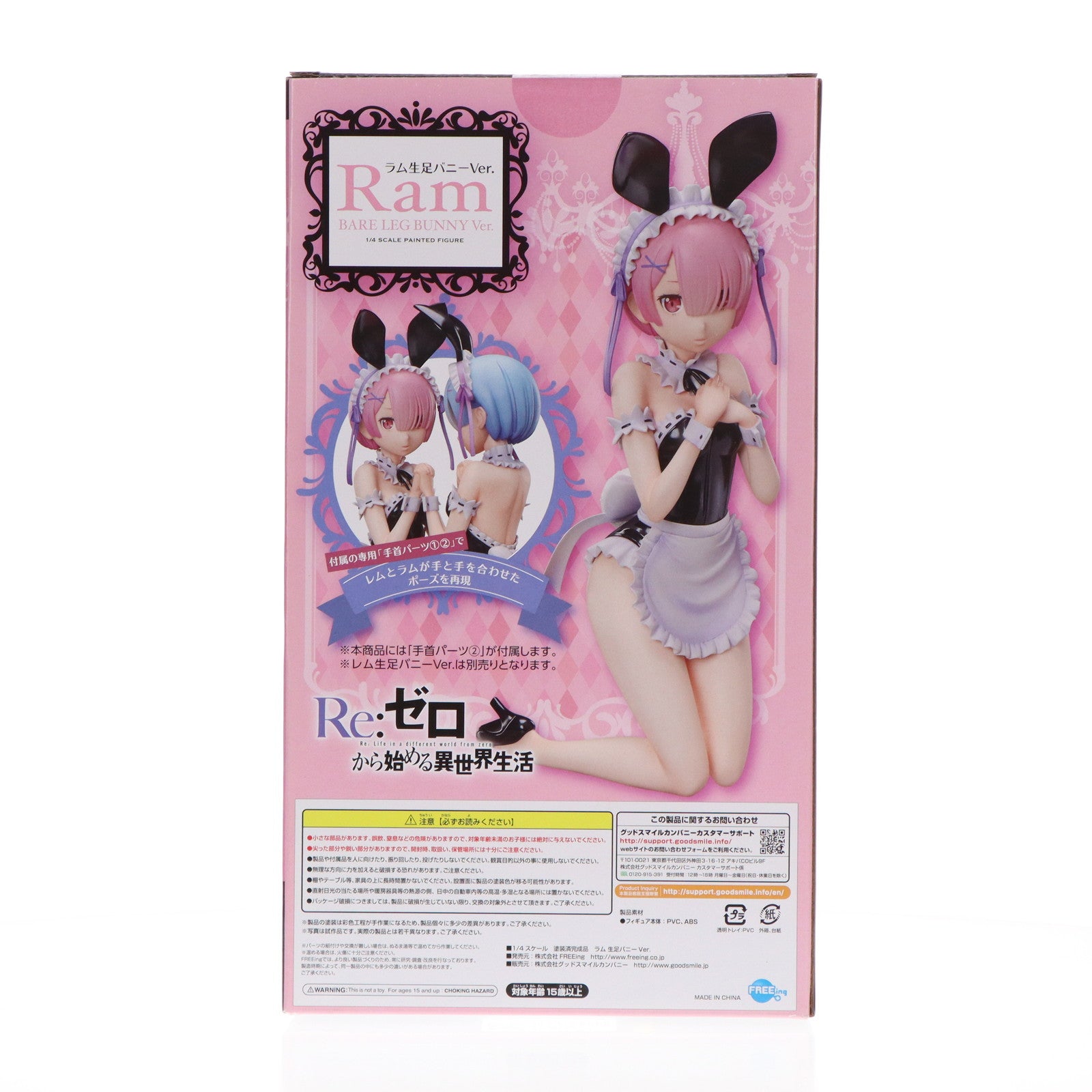 【中古即納】[FIG] ラム 生足バニーVer. Re:ゼロから始める異世界生活 1/4 完成品 フィギュア FREEing(フリーイング)(20211031)