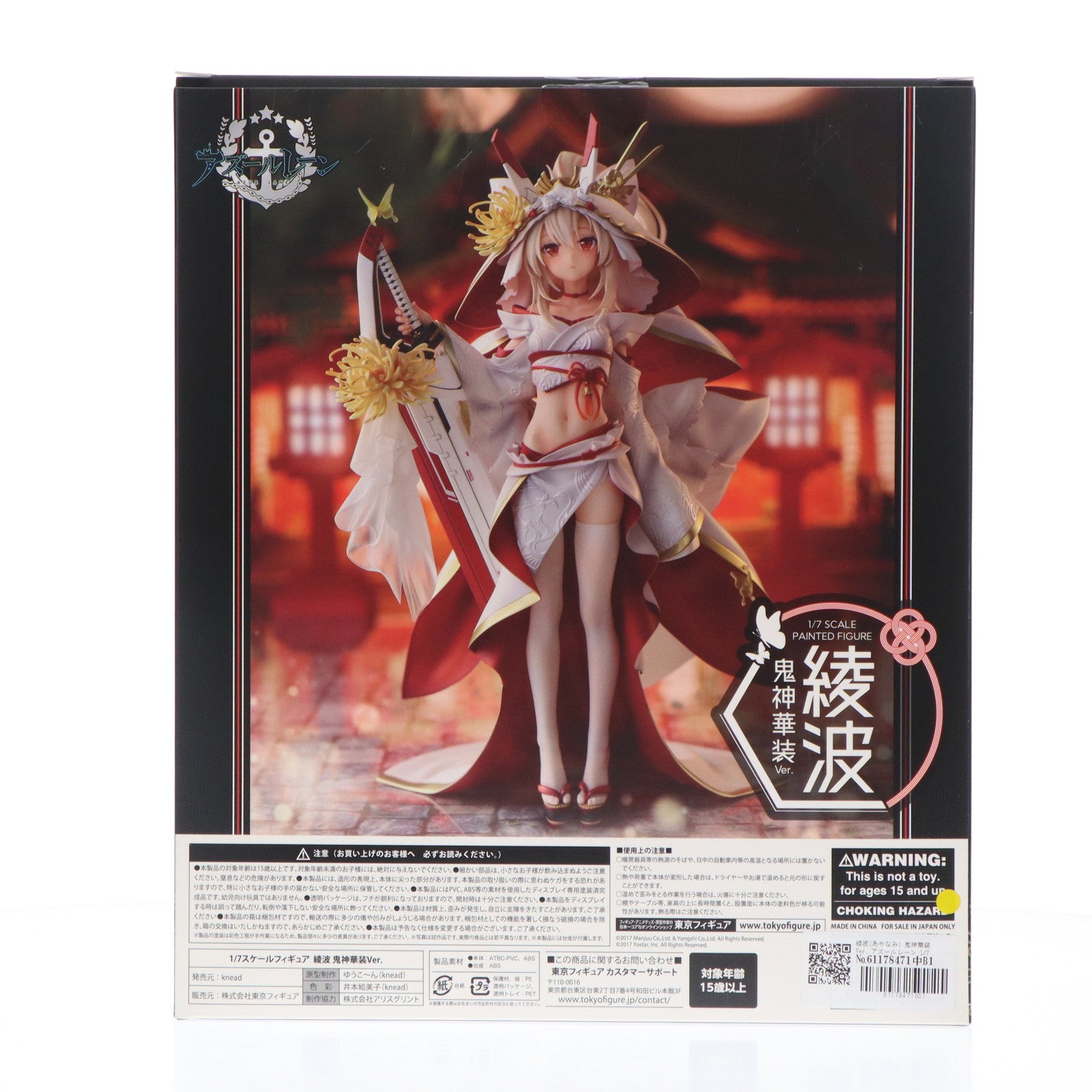【中古即納】[FIG] 綾波(あやなみ) 鬼神華装Ver. アズールレーン 1/7 完成品 フィギュア knead(ニード)(20221228)
