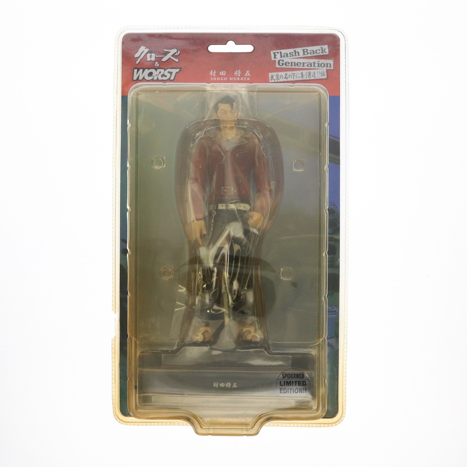 【中古即納】[FIG] Flash Back Generation FBG 村田将五(むらたしょうご) スパイダーウェブ版 クローズ×WORST 武装の名の下に集う男達編 完成品 フィギュア ダイブ(19991231)