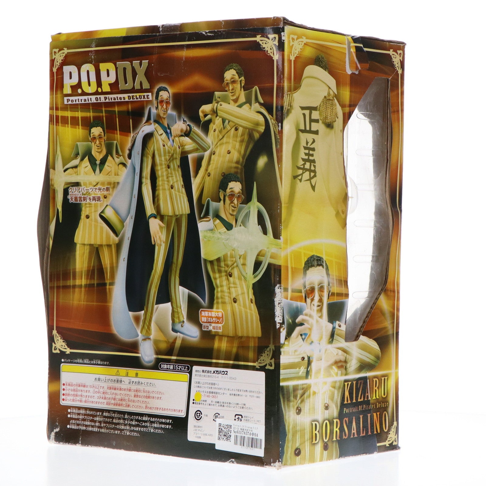 【中古即納】[FIG] Portrait.Of.Pirates P.O.P NEO-DX 海軍本部大将 黄猿(ボルサリーノ) ONE PIECE(ワンピース) 完成品 フィギュア メガハウス(20120129)