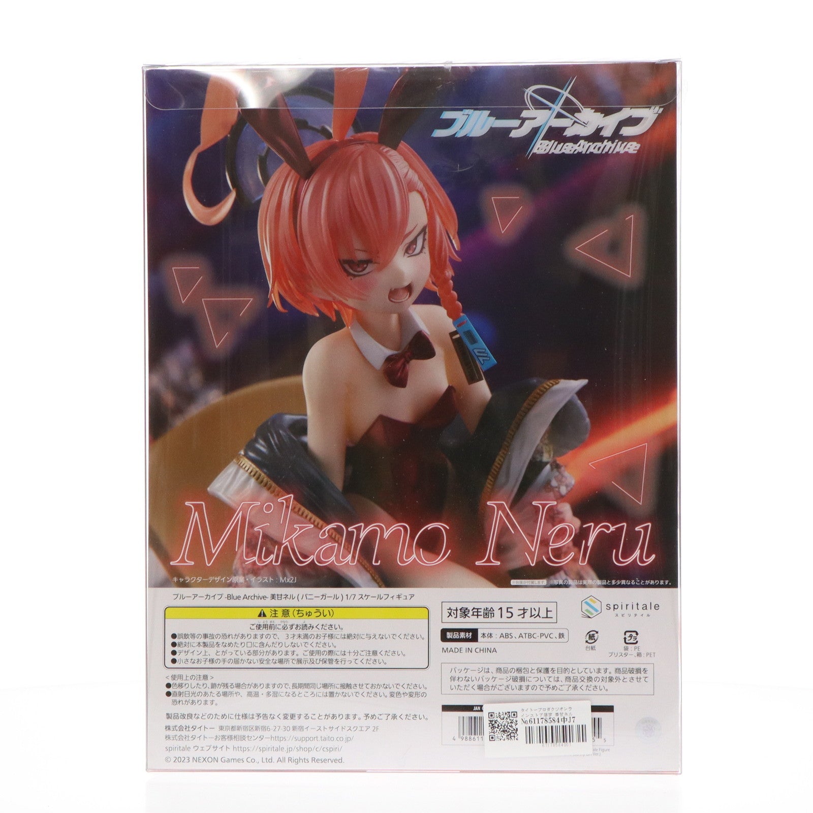 中古即納】[FIG]タイトープロダクツオンラインストア限定 美甘ネル 