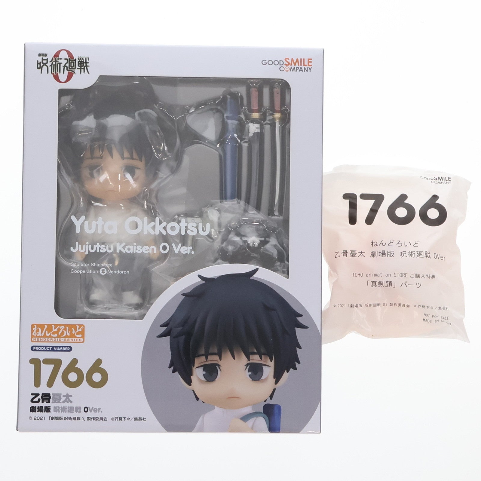 【中古即納】[FIG] TOHO animation STORE限定特典付属 ねんどろいど 1766 乙骨憂太(おっこつゆうた) 劇場版 呪術廻戦 0Ver. 完成品 可動フィギュア グッドスマイルカンパニー(20220731)